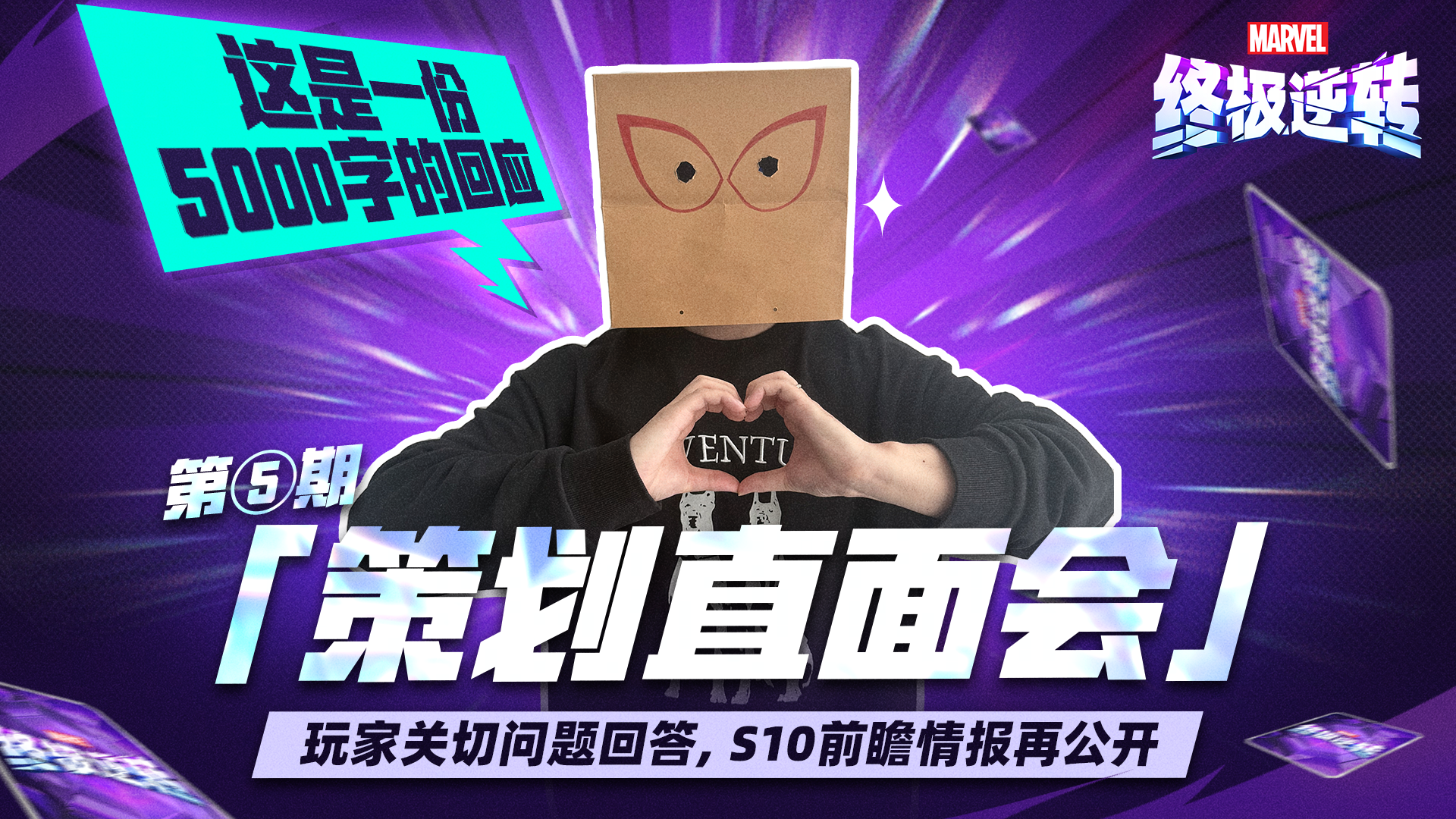 纸盒：这是一份5000字的回应
