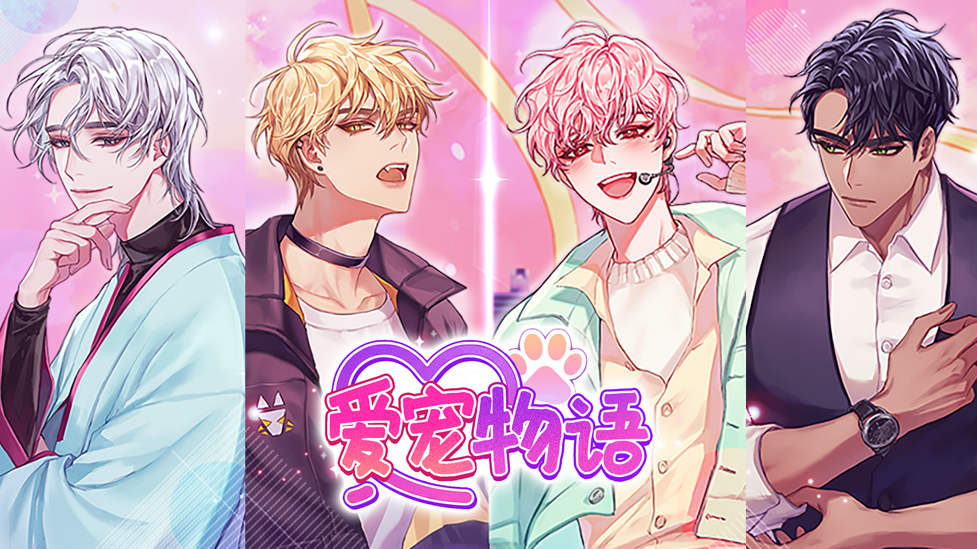 《爱宠物语》TapTap预约开启！晒预约截图，抽京东购物卡！