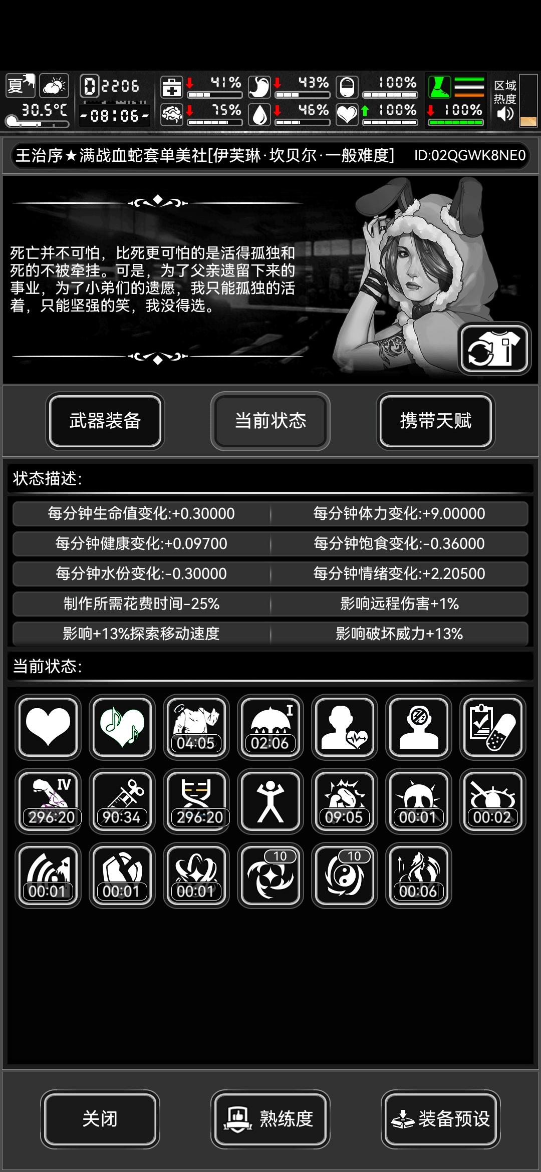 唐刀新的极限伤害