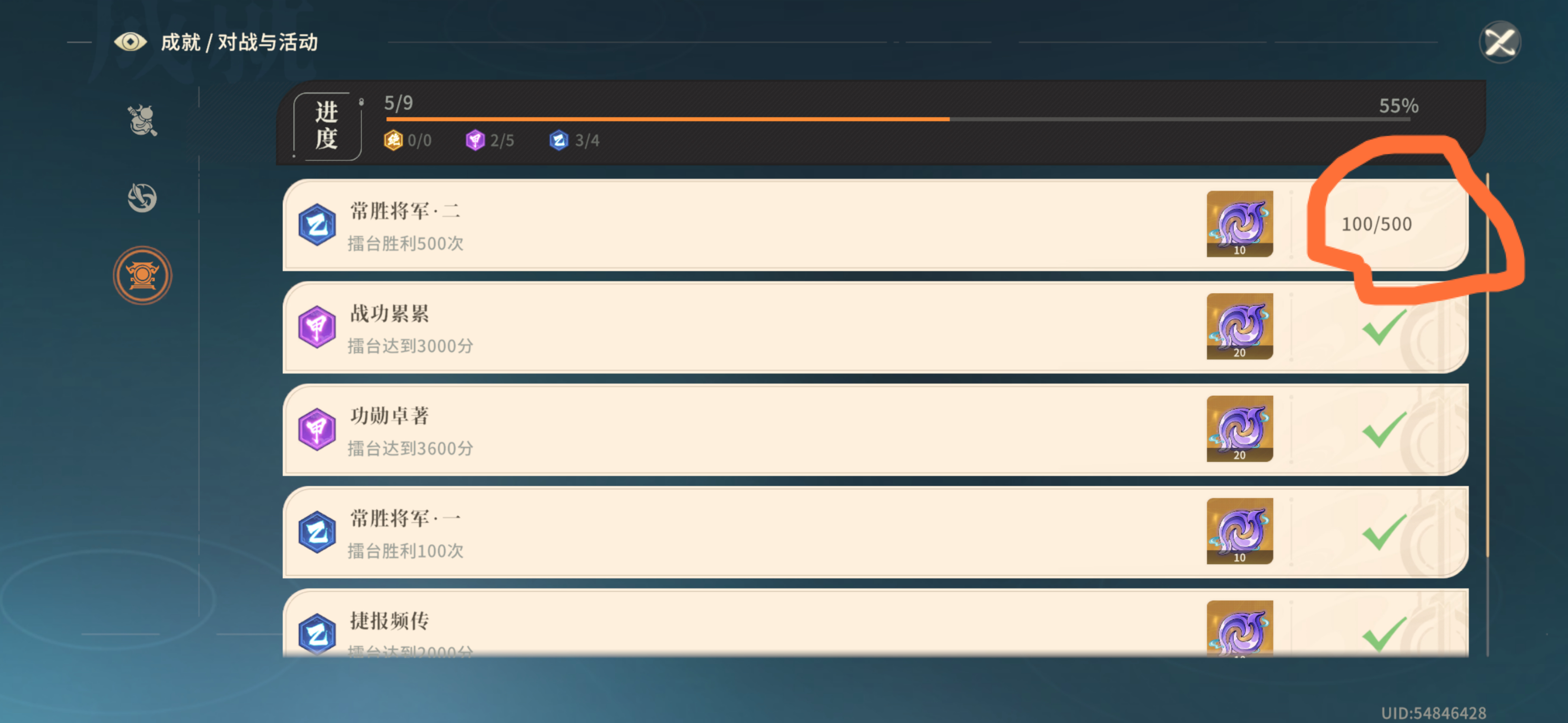 擂台扫荡也应该算胜利次数