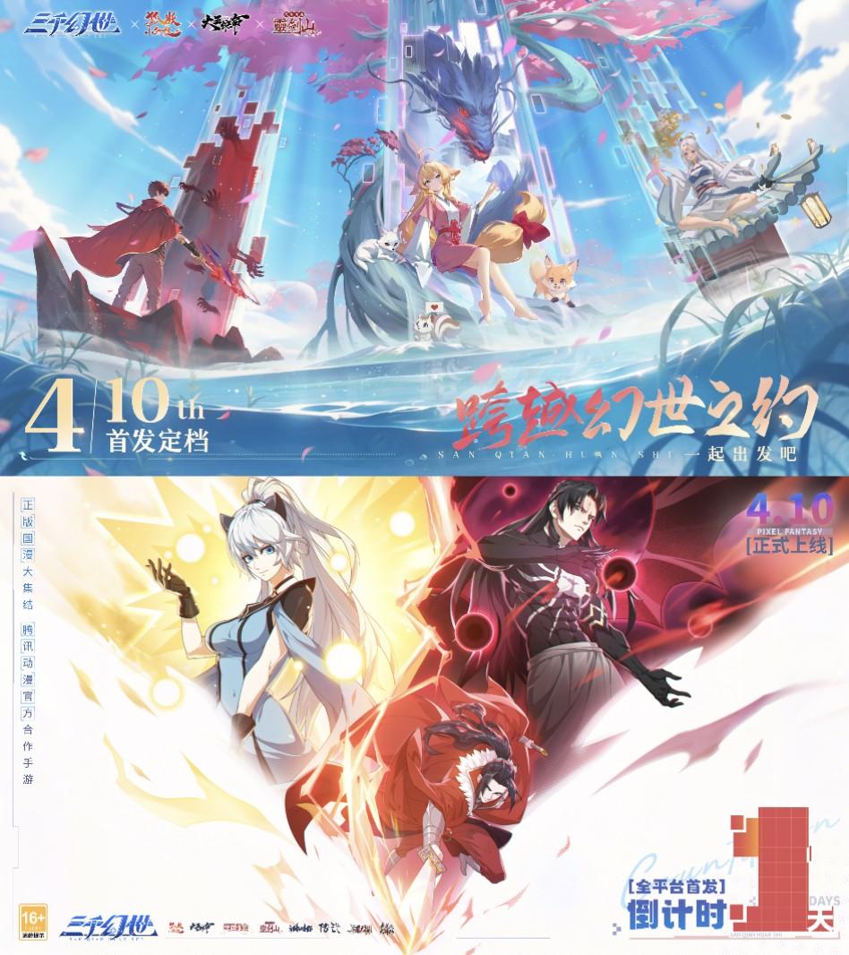 集结超多国漫联动❗像素风格真的太爽啦❗