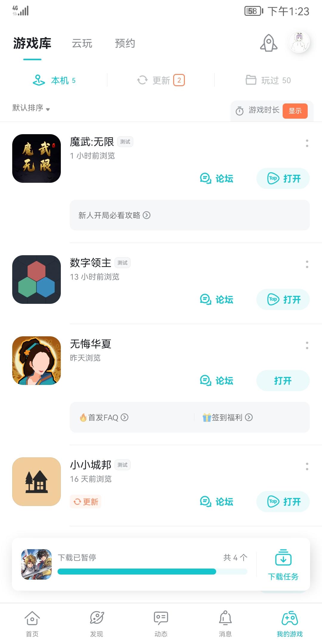 TapTap