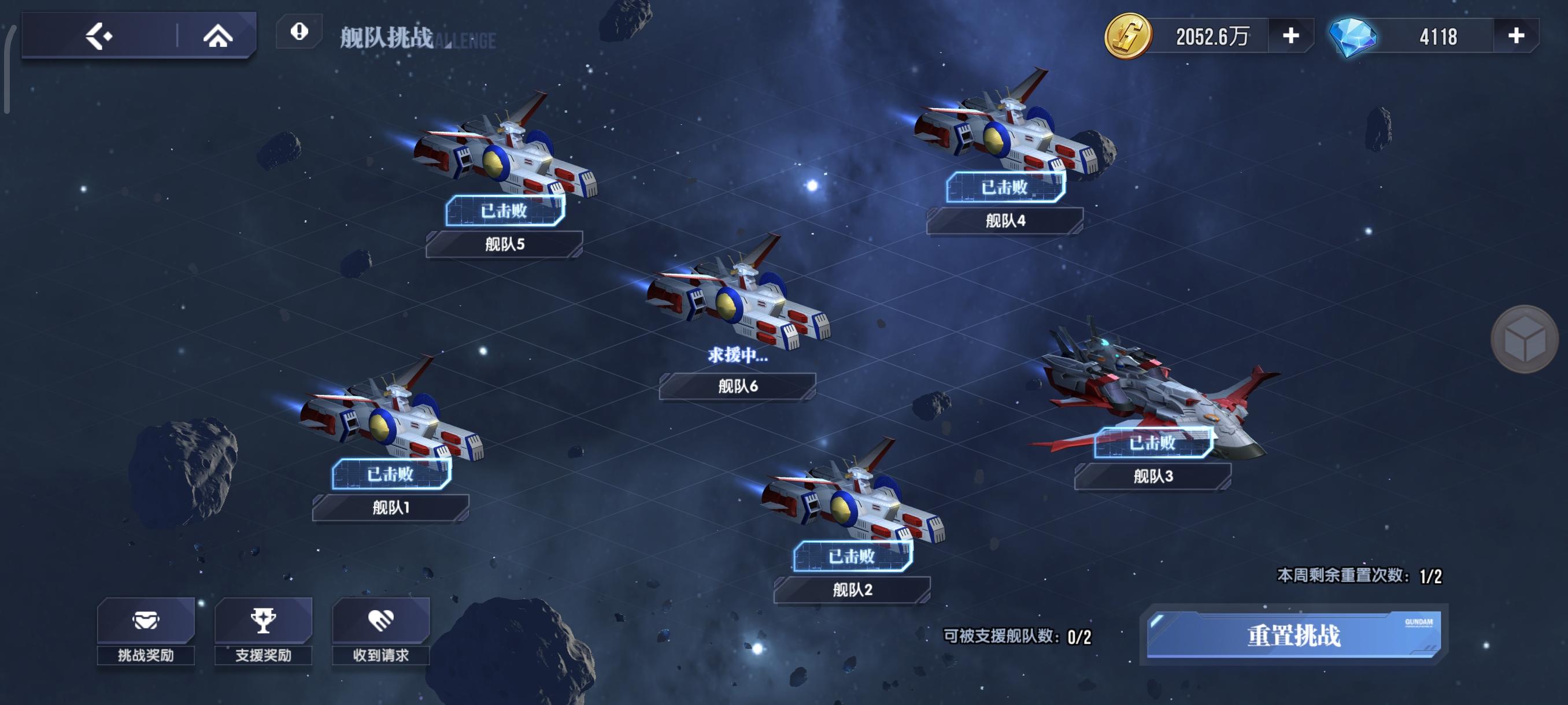 关于舰队挑战的一些建议