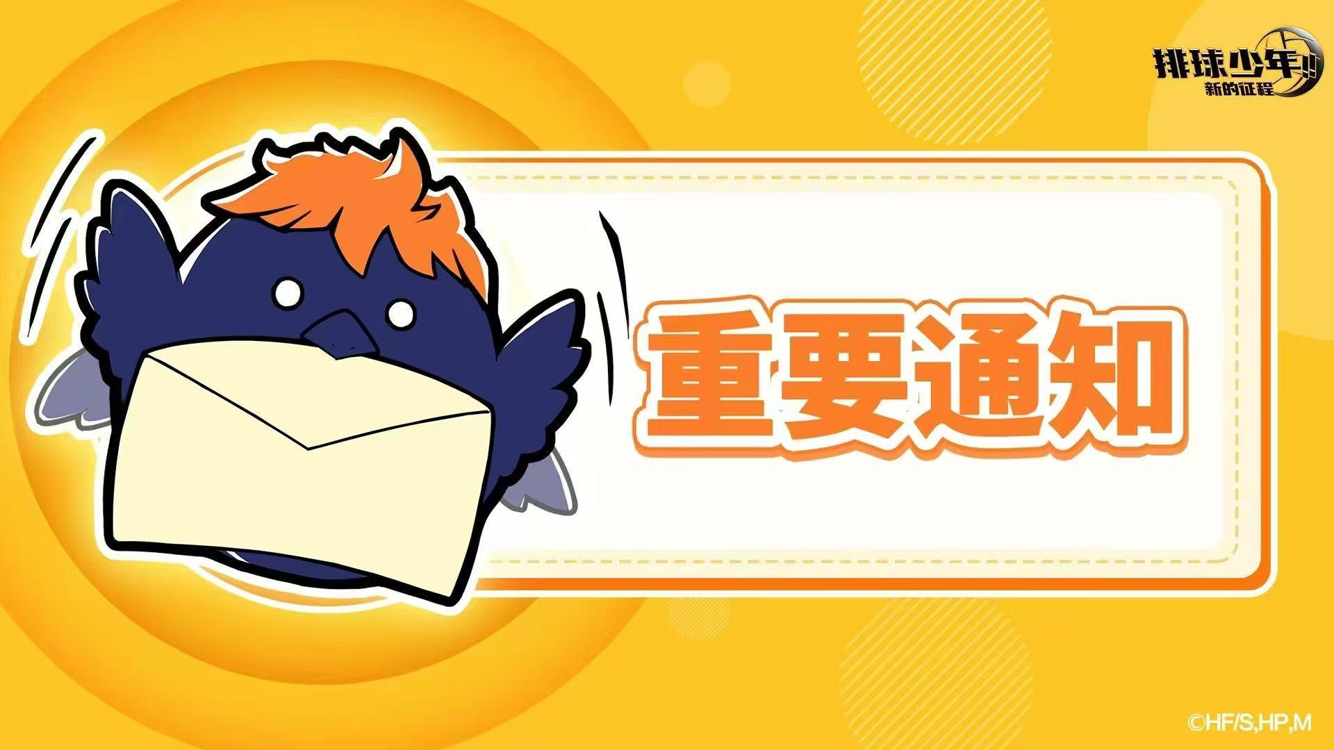 11月25日闪断更新通知