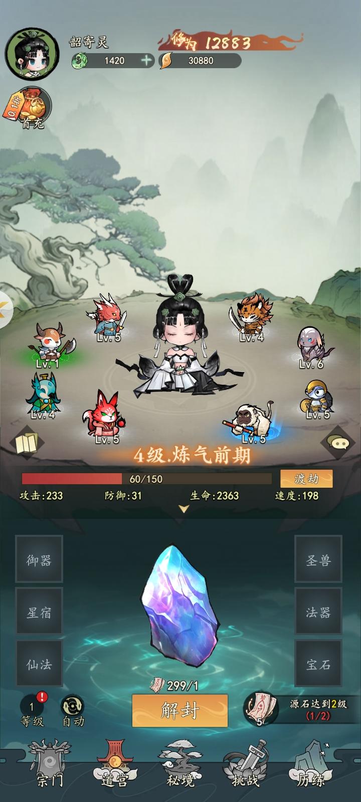 关于玉环金身，冰心，卫莺的先后顺序