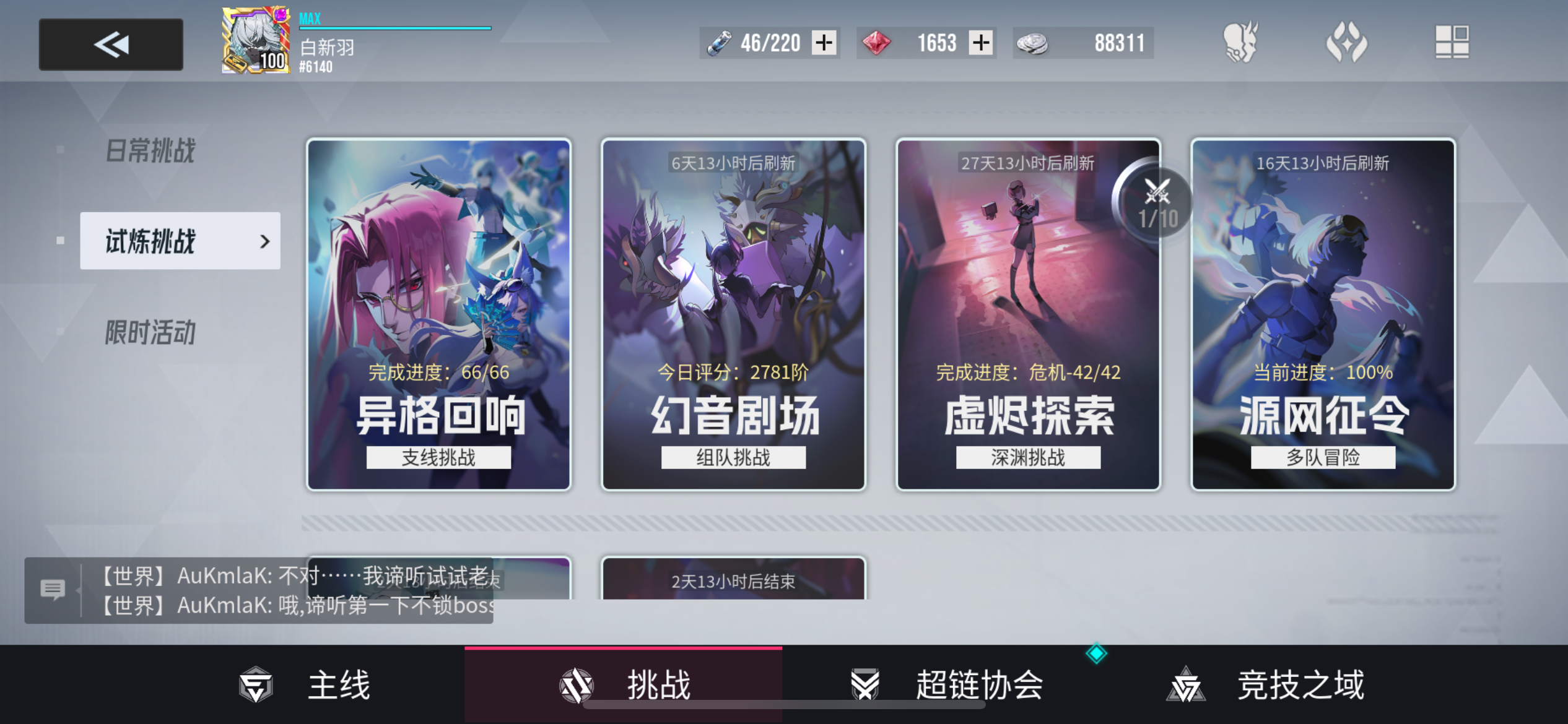 伊瑟高手在线解答