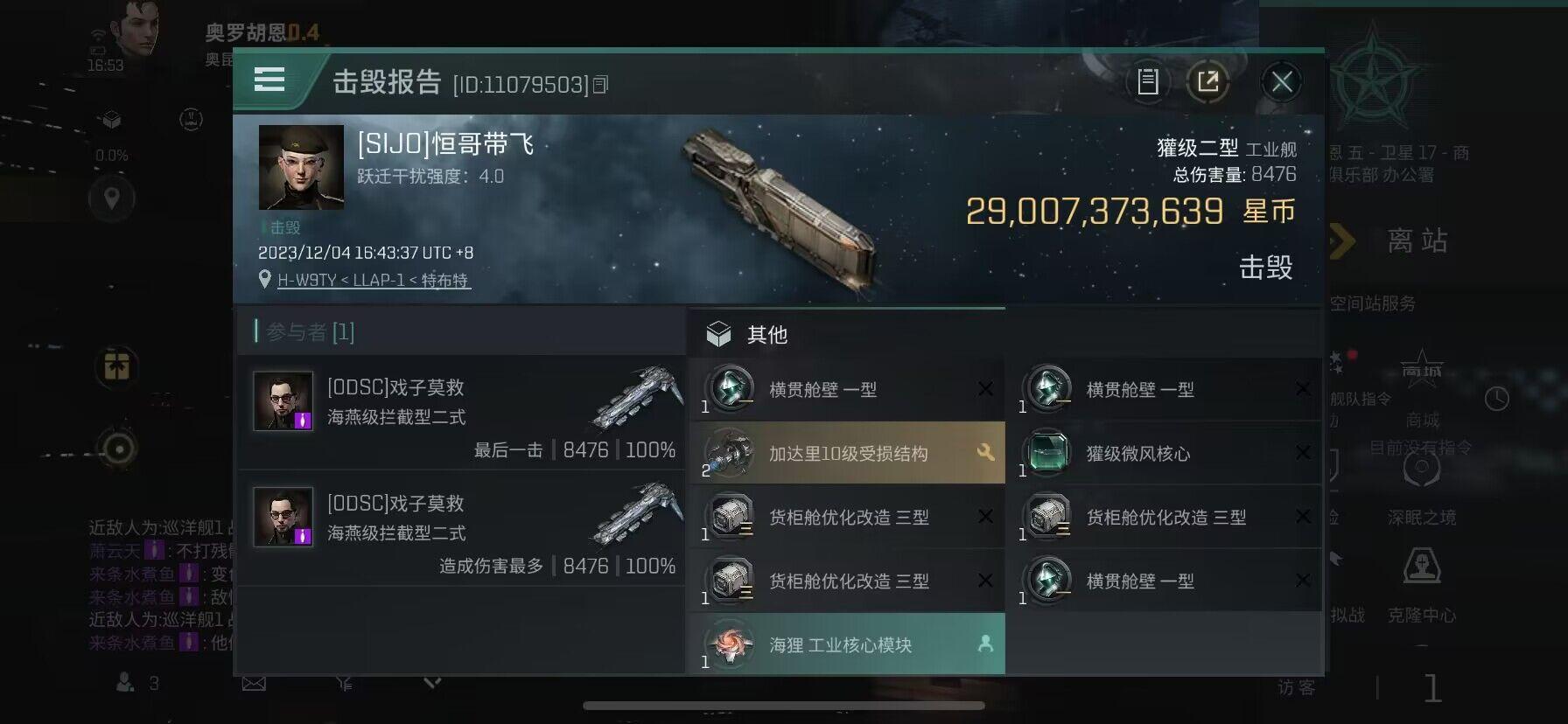 【玩家投稿】为争抢工业模块爆发的激烈战斗