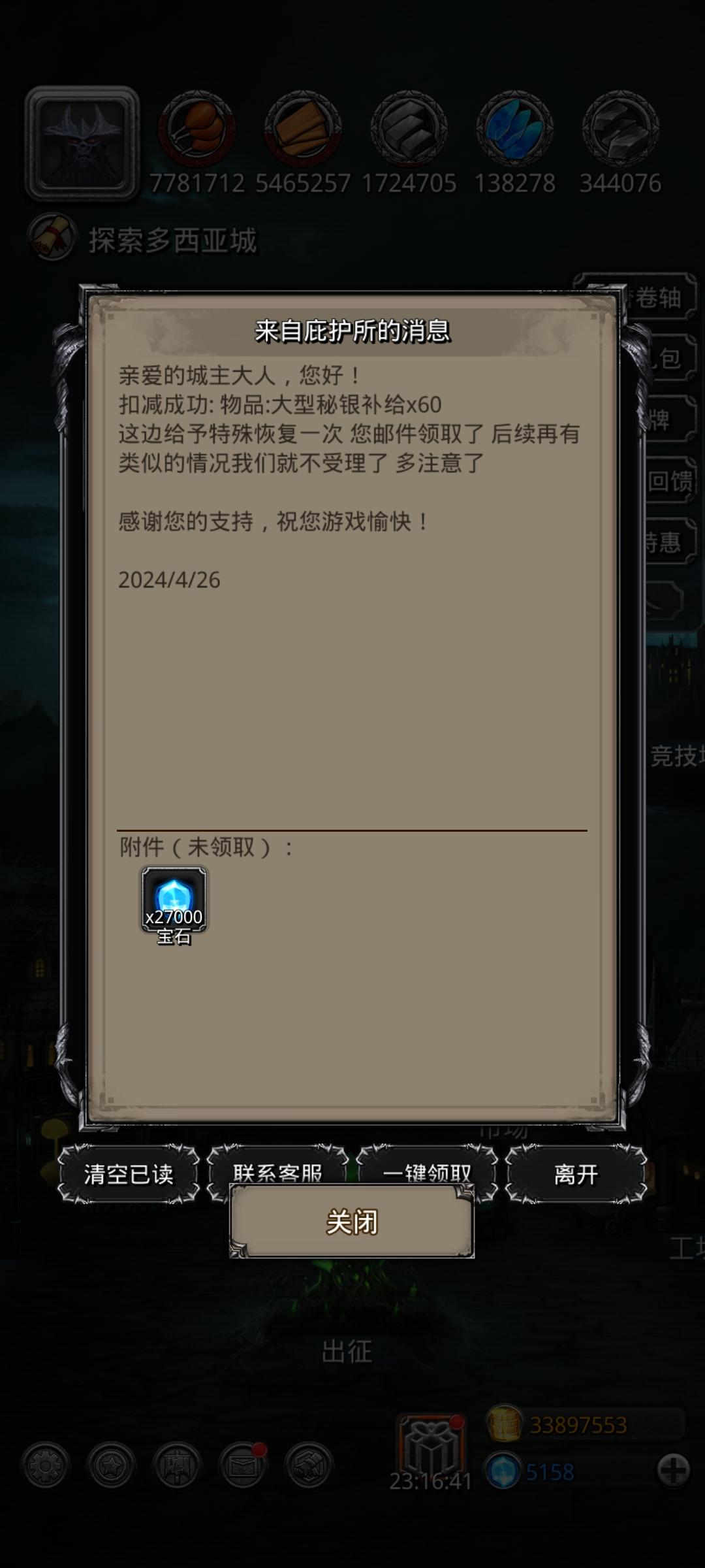 意外与感动的一集