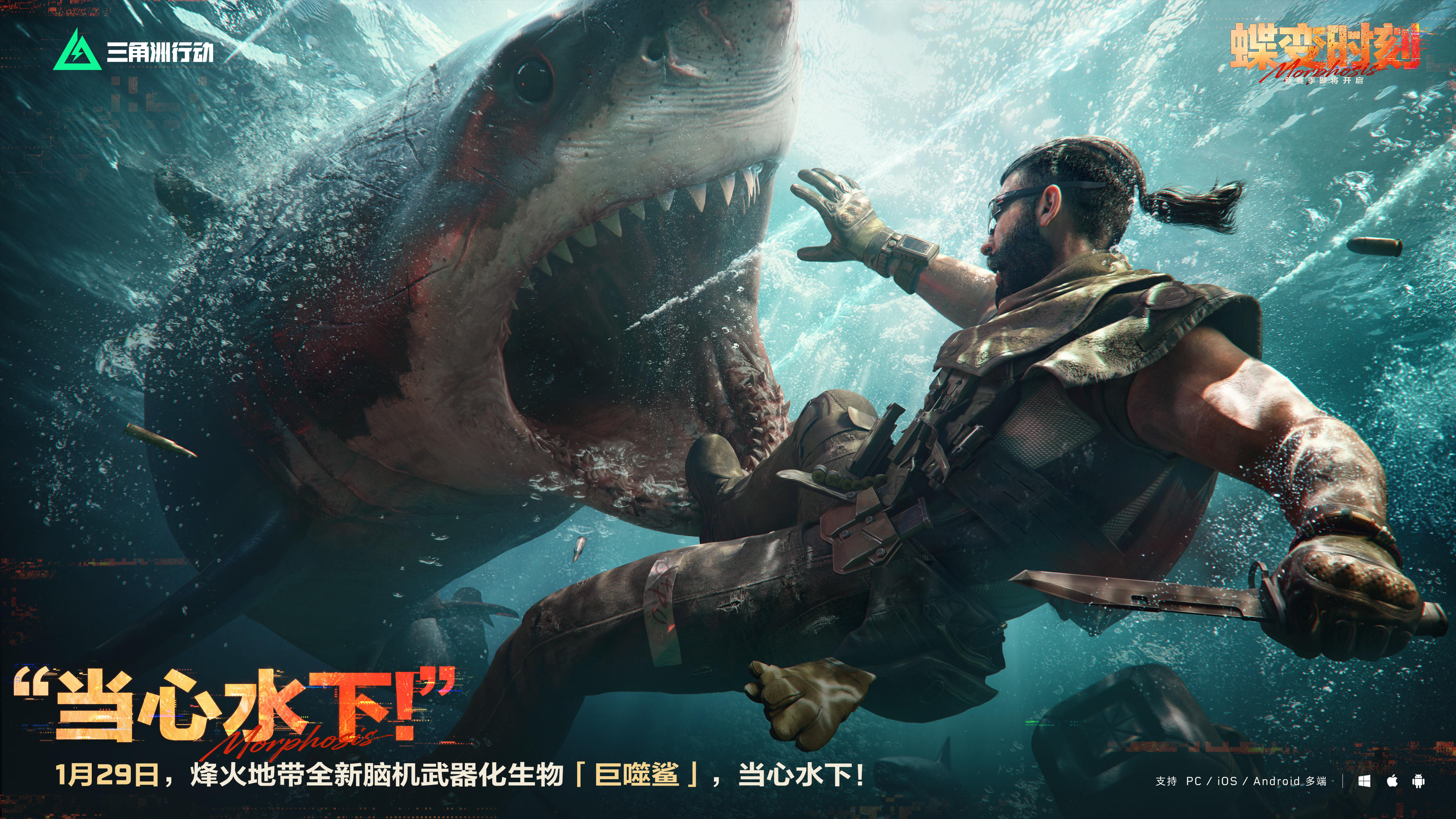 “当心水下！”