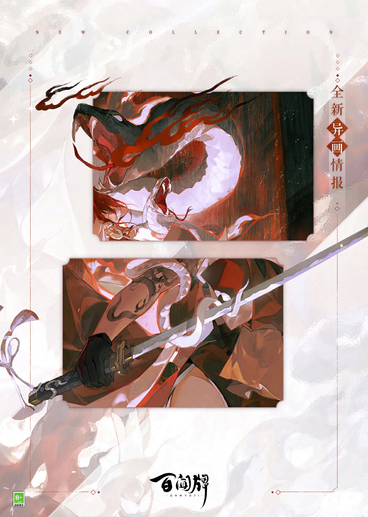 〓全新异画细节情报〓 - 阴阳师：百闻牌综合讨论- TapTap 阴阳师