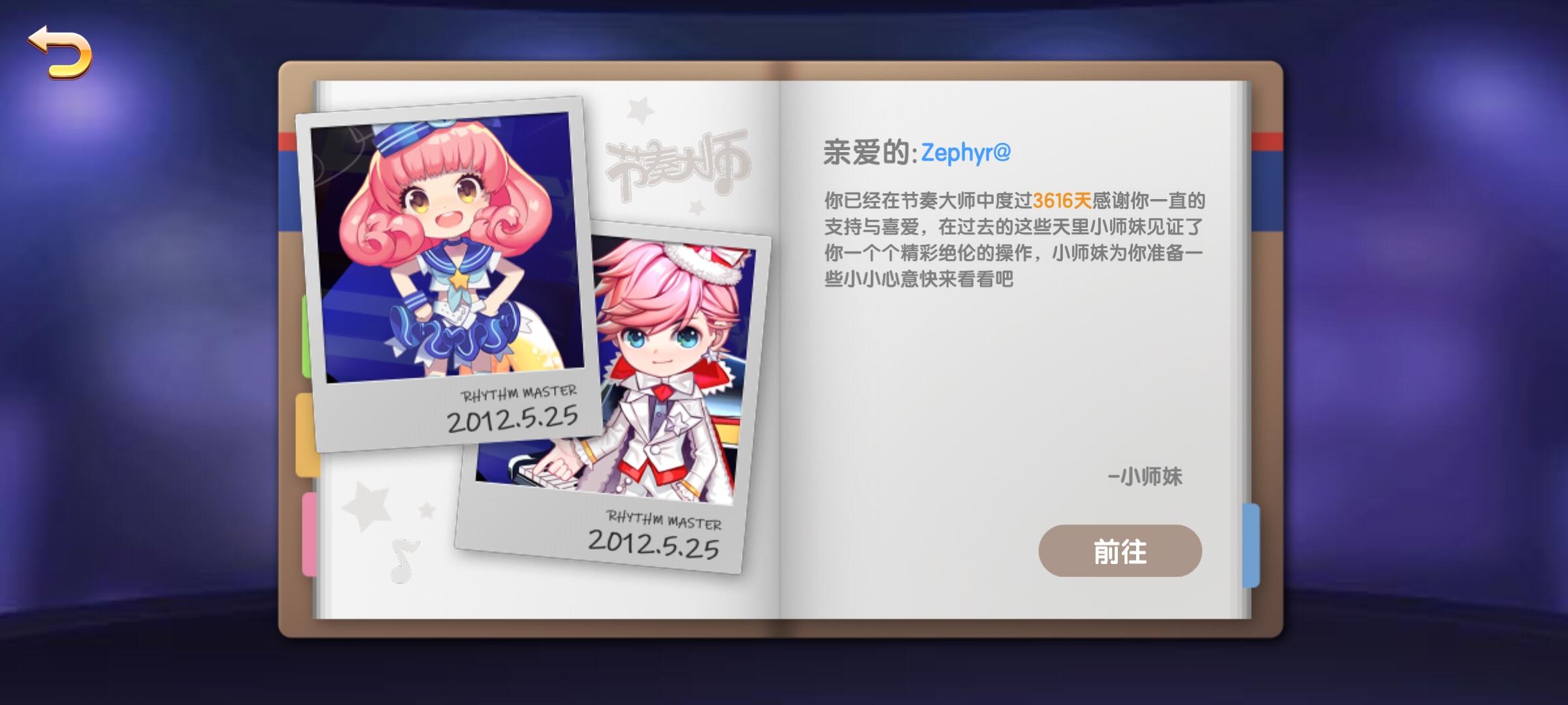 听说了吗叔叔阿姨哥哥姐姐你玩的音游复活了！