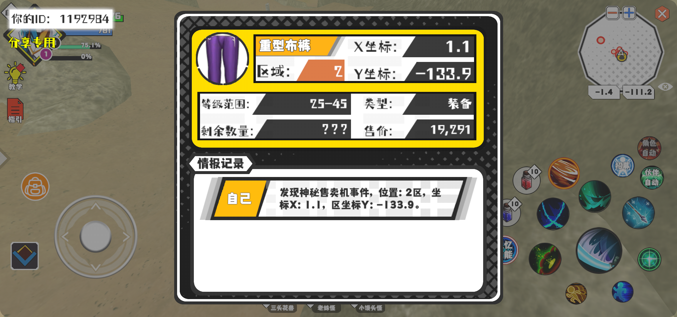 事件分享