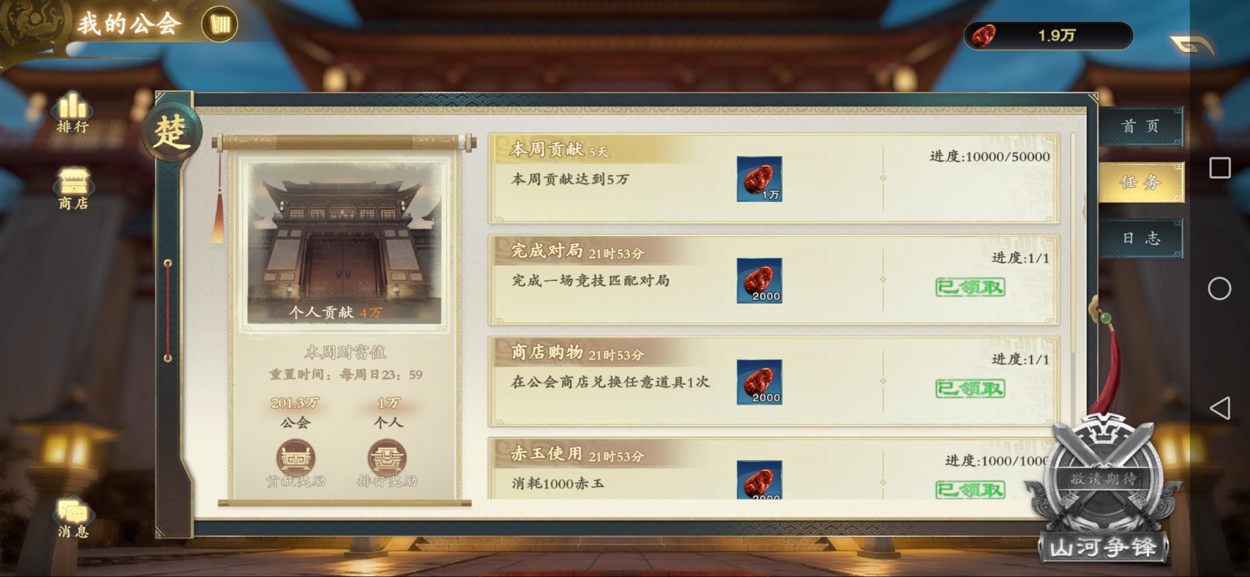 盘点下日常名将册（抽卡券）获取