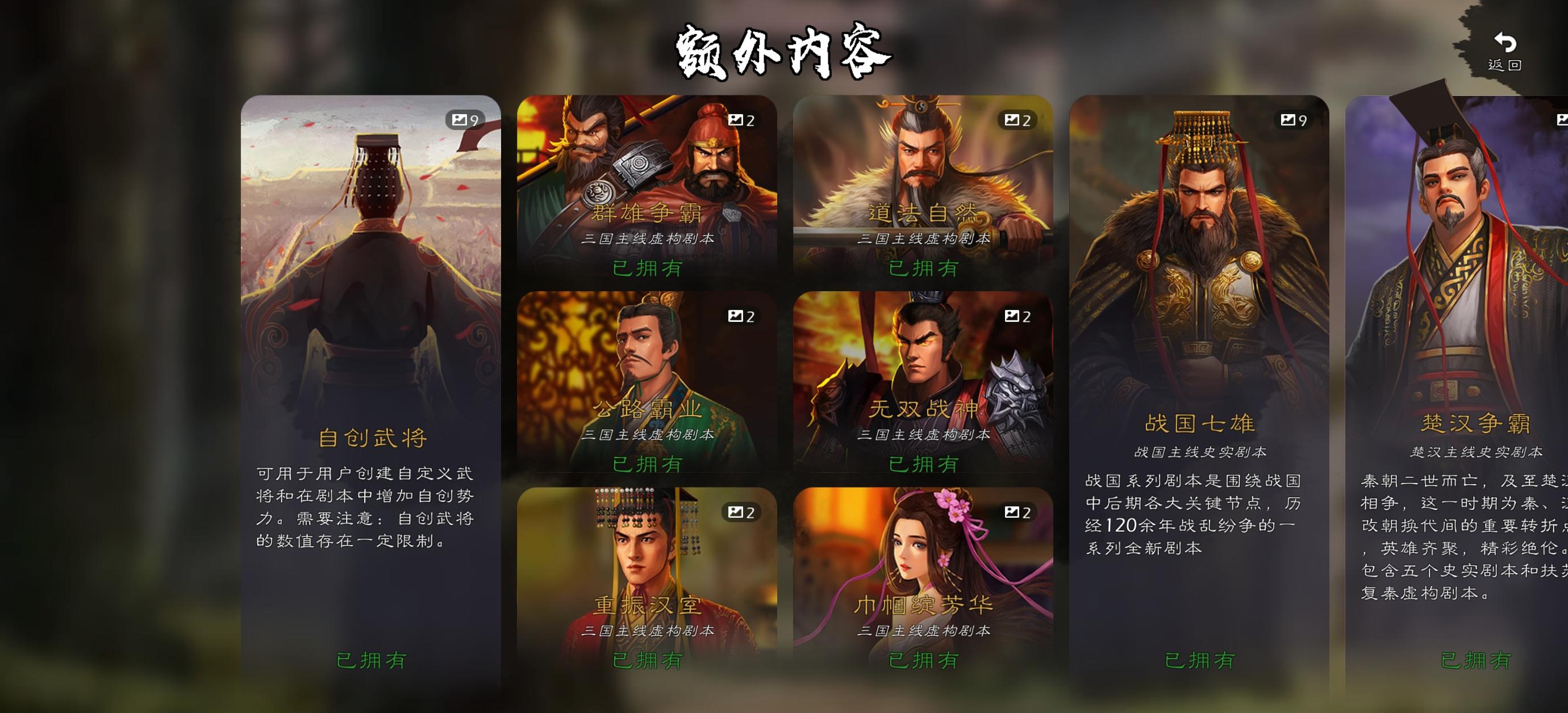 增加游戏本体内容