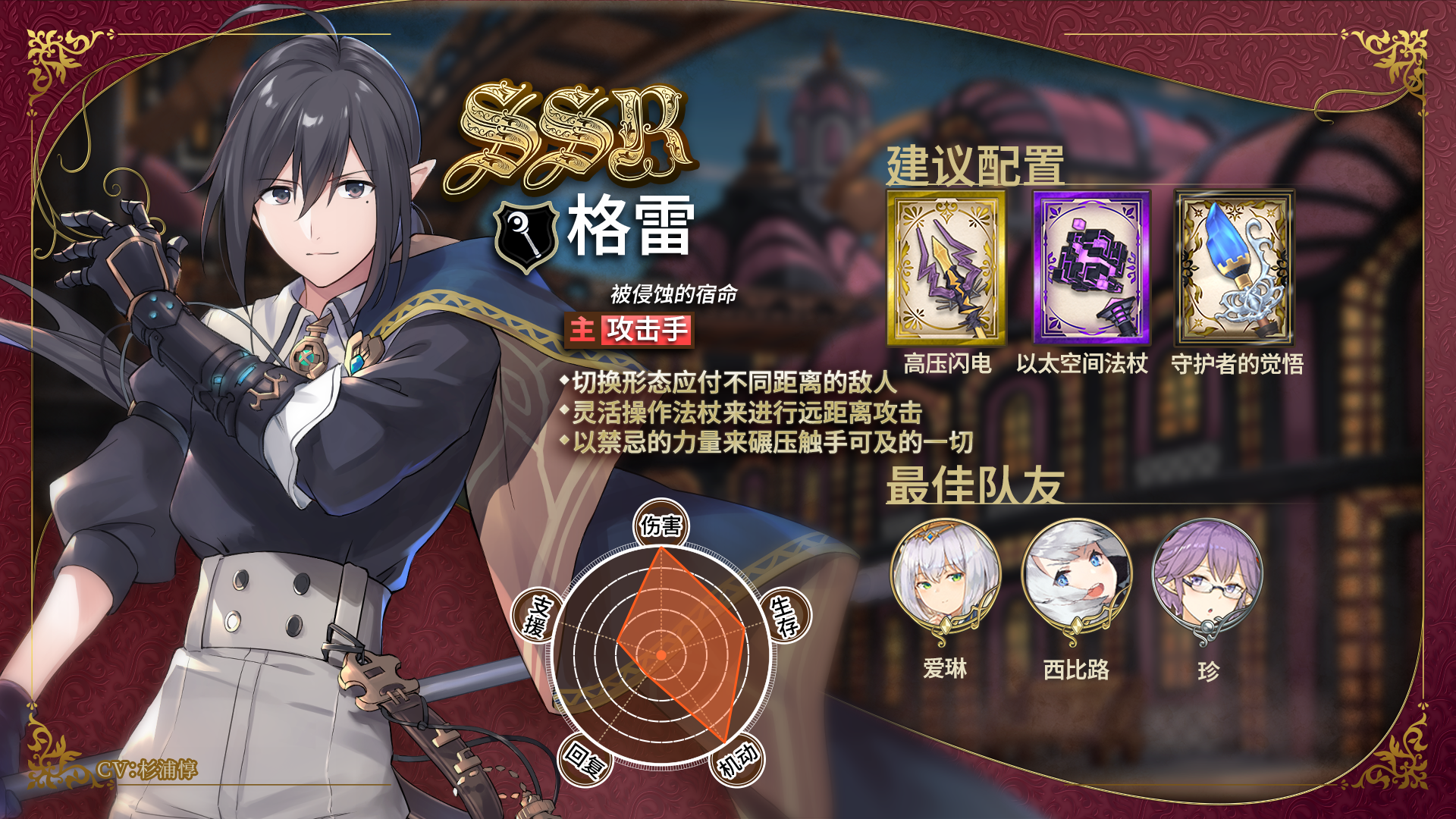 新店员到职·格雷