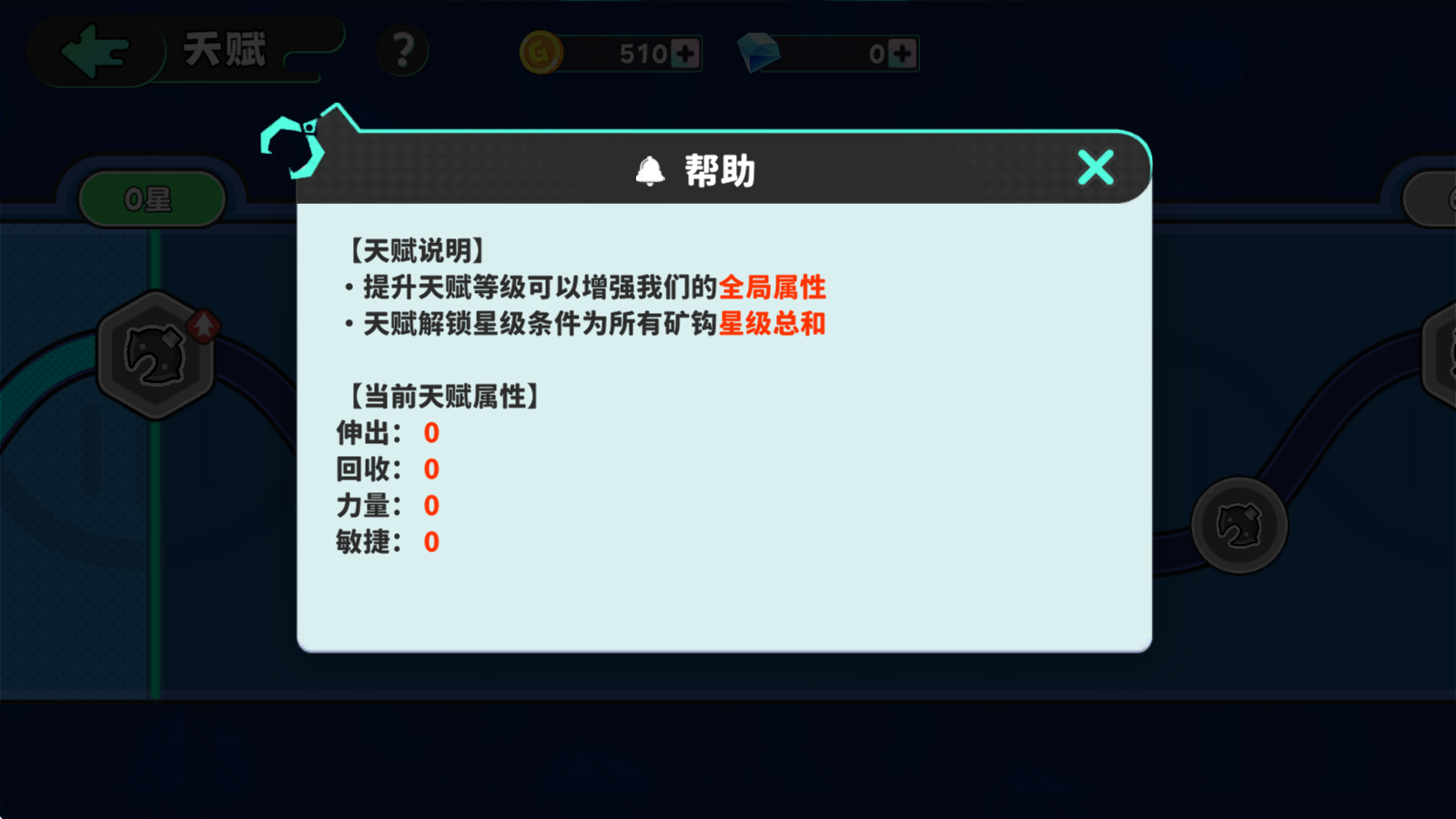 🎯 天赋系统闪亮登场！挖掘效率，由你定制！截图