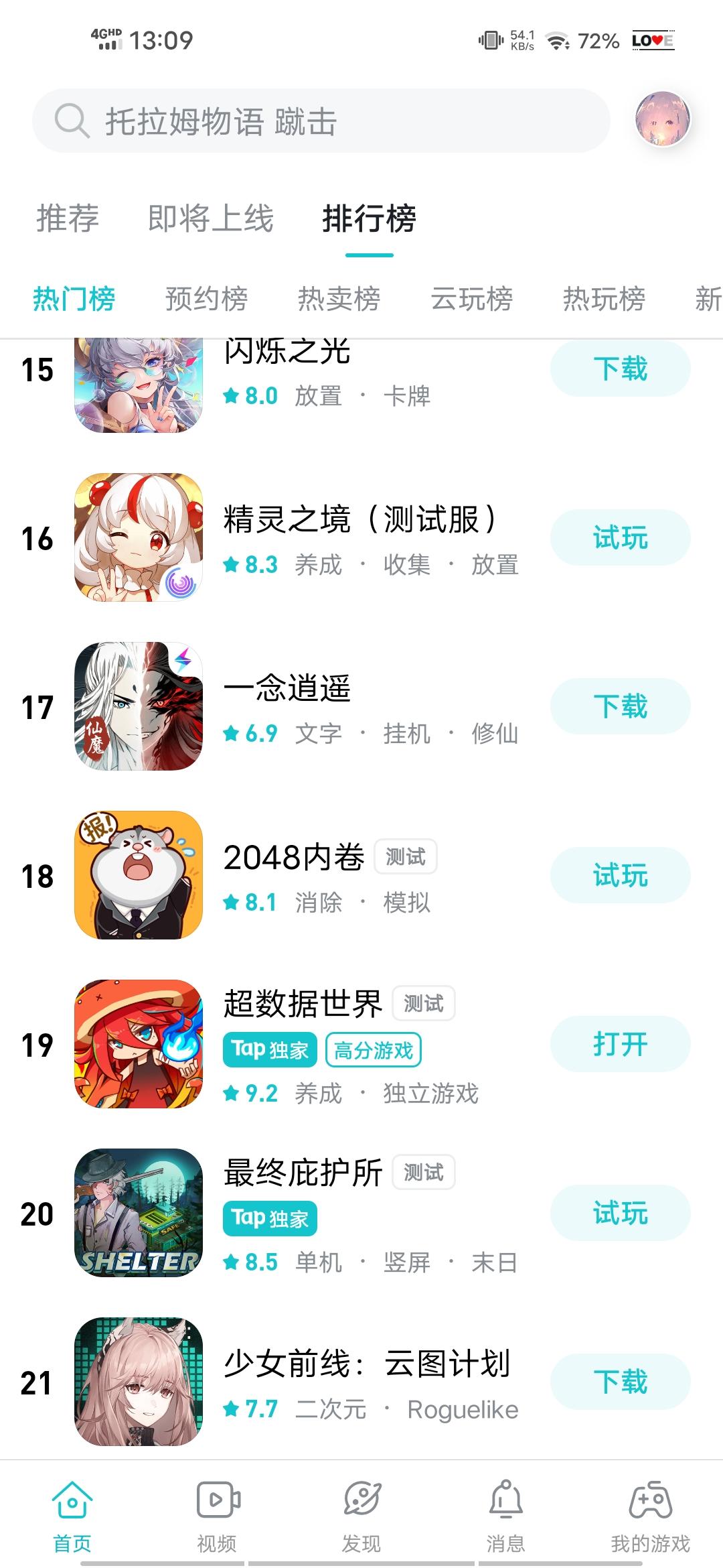 TapTap