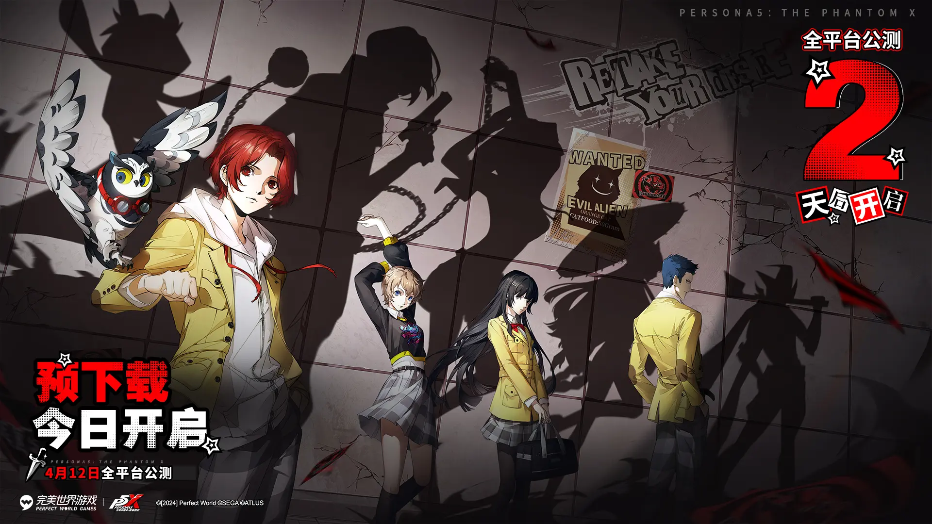 女神异闻录兑换码