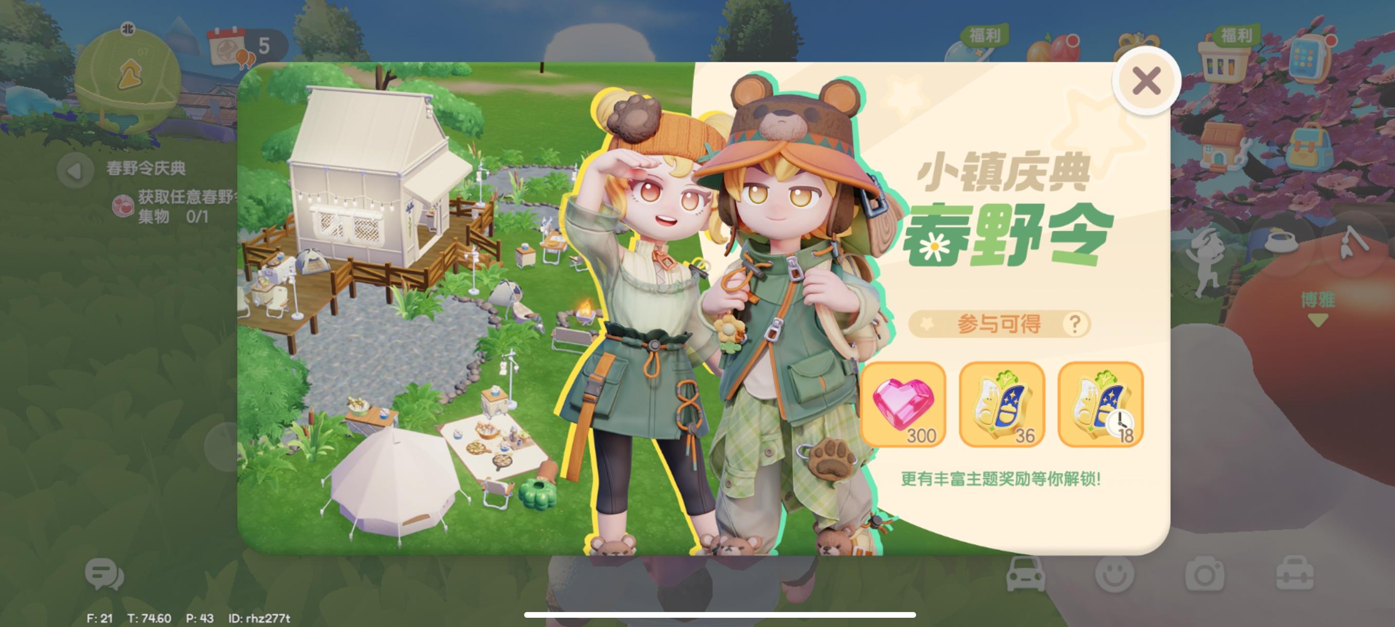 新潮流季春野令收集避坑攻略！！内含福利截图