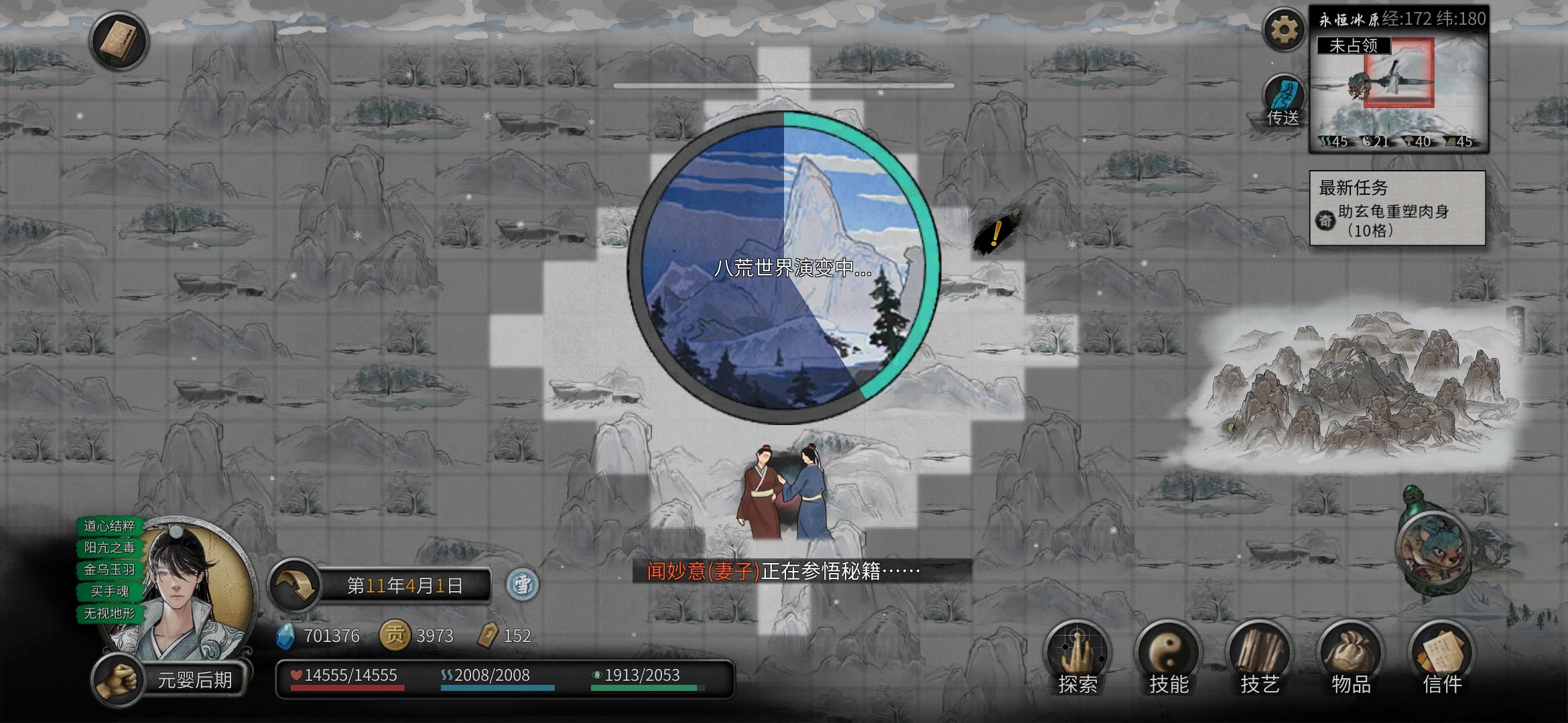 弟子全靠掌门捞