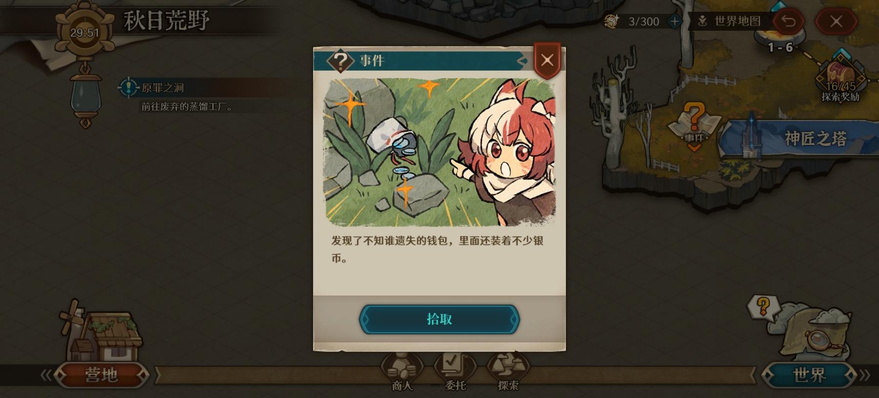 〔反馈〕提建议 2.0