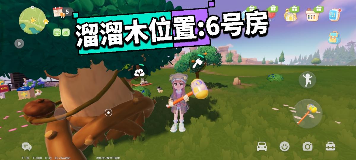 12月2日位置攻略