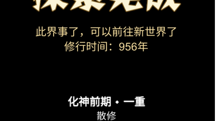 更新1.1版后，简单攻略截图