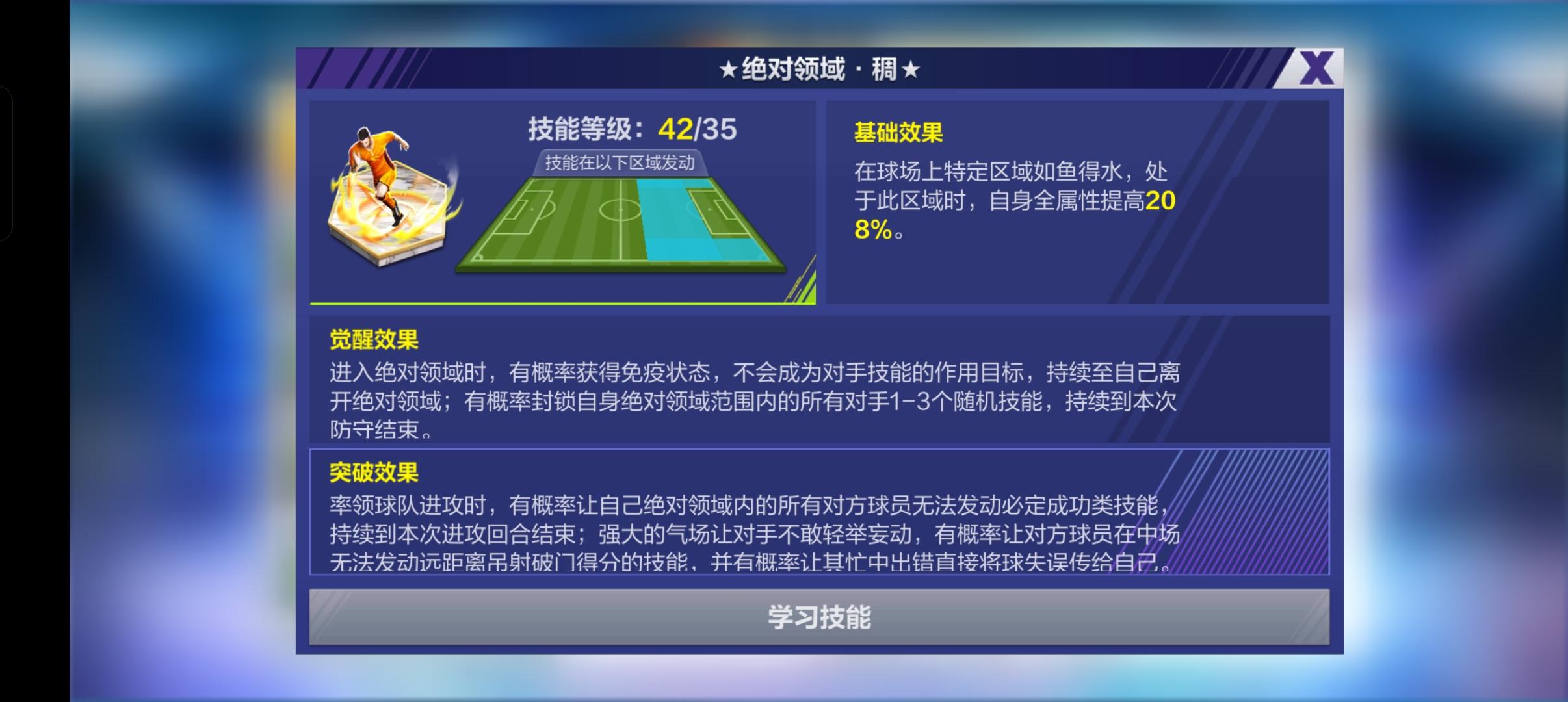天啊 兰帕德 领域说改就改啊 这下无敌了截图