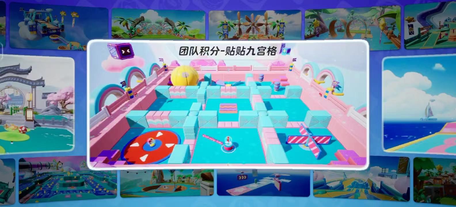 【贴贴九宫格-多人】贴贴对战，在九宫格地图中传播爱心！