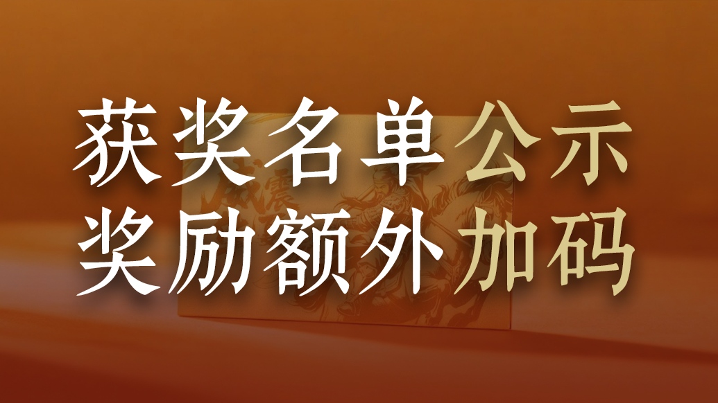 首占洛阳前三联盟，全员得金钞！