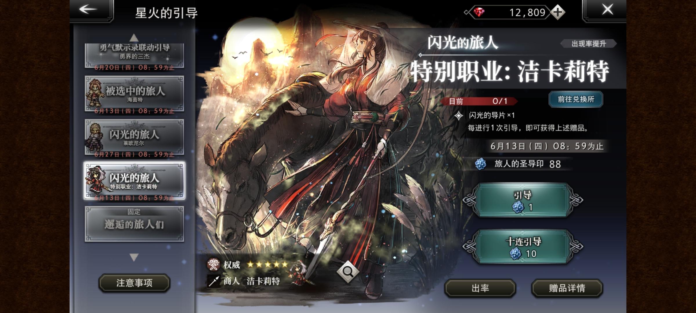 时间到了，告个别吧