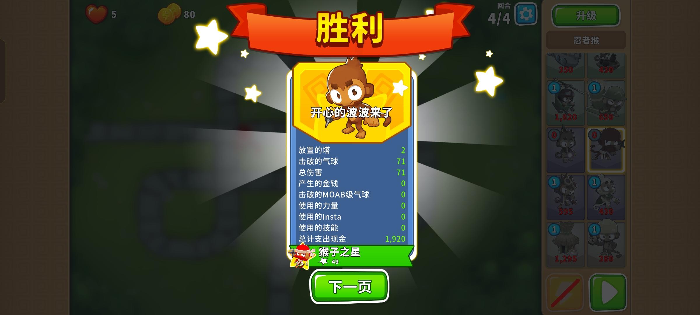 2025.12.05高级挑战