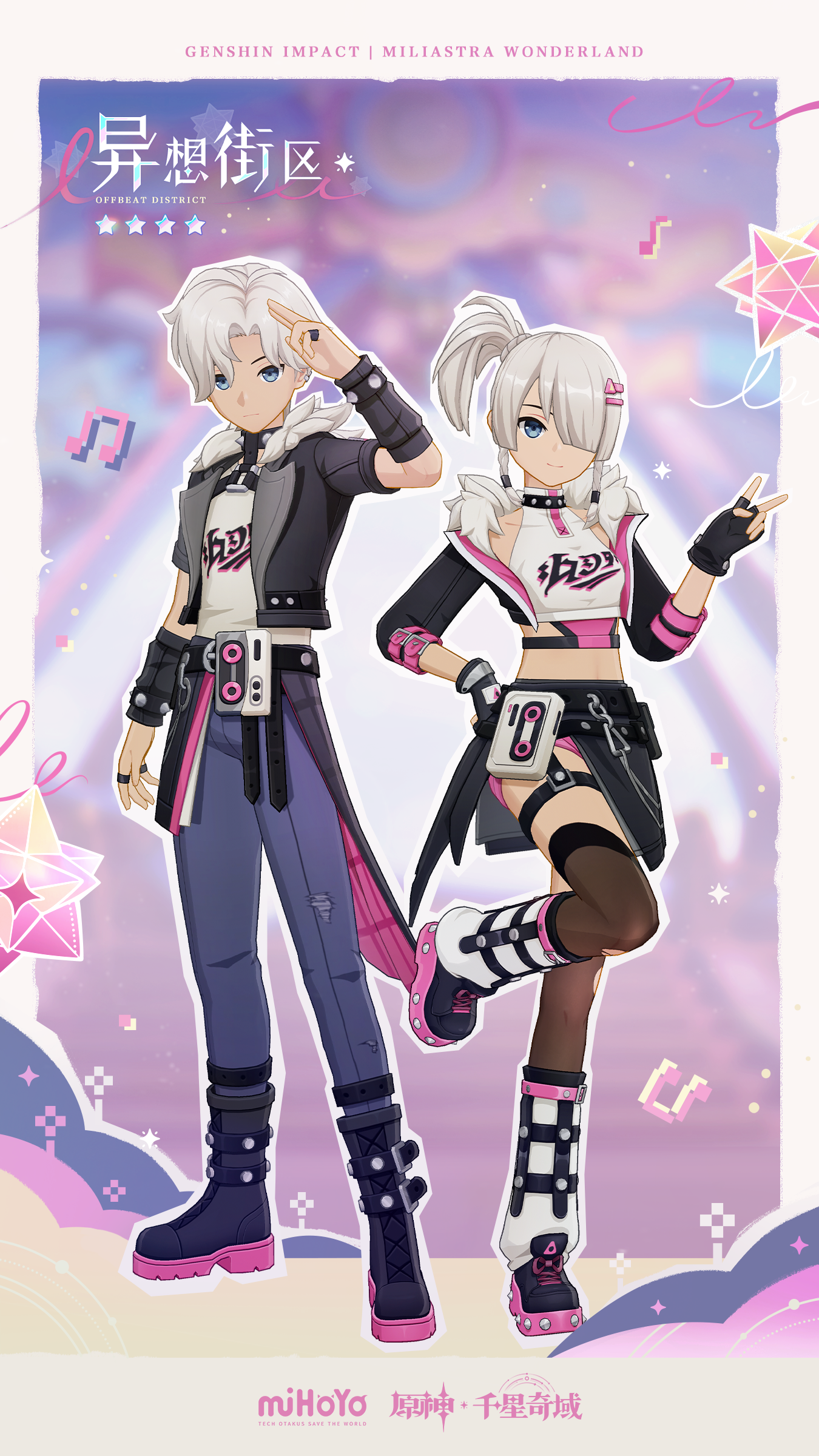 原神千星奇域「月之二」装扮预告 - 常驻颂愿卓越装扮