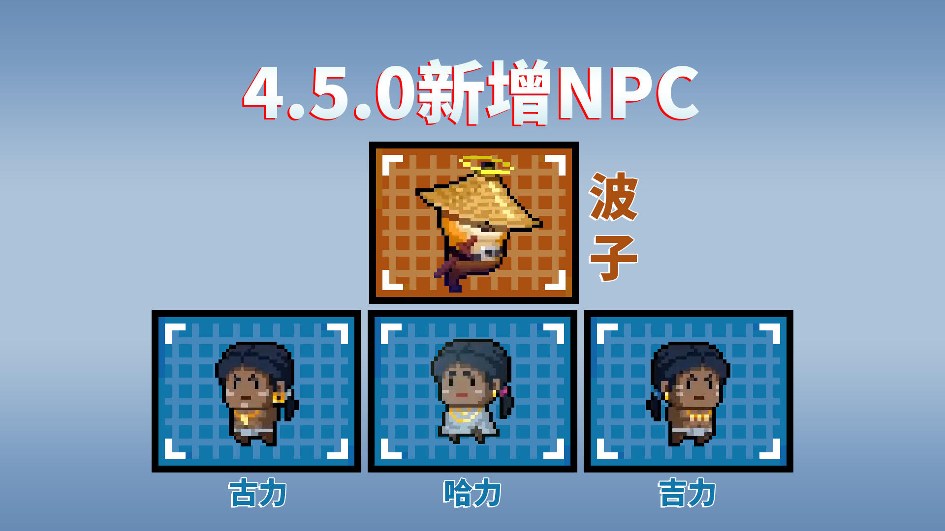 元气骑士：5.4.0新增两个彩蛋（一个为了纪念，一个有援助能力）