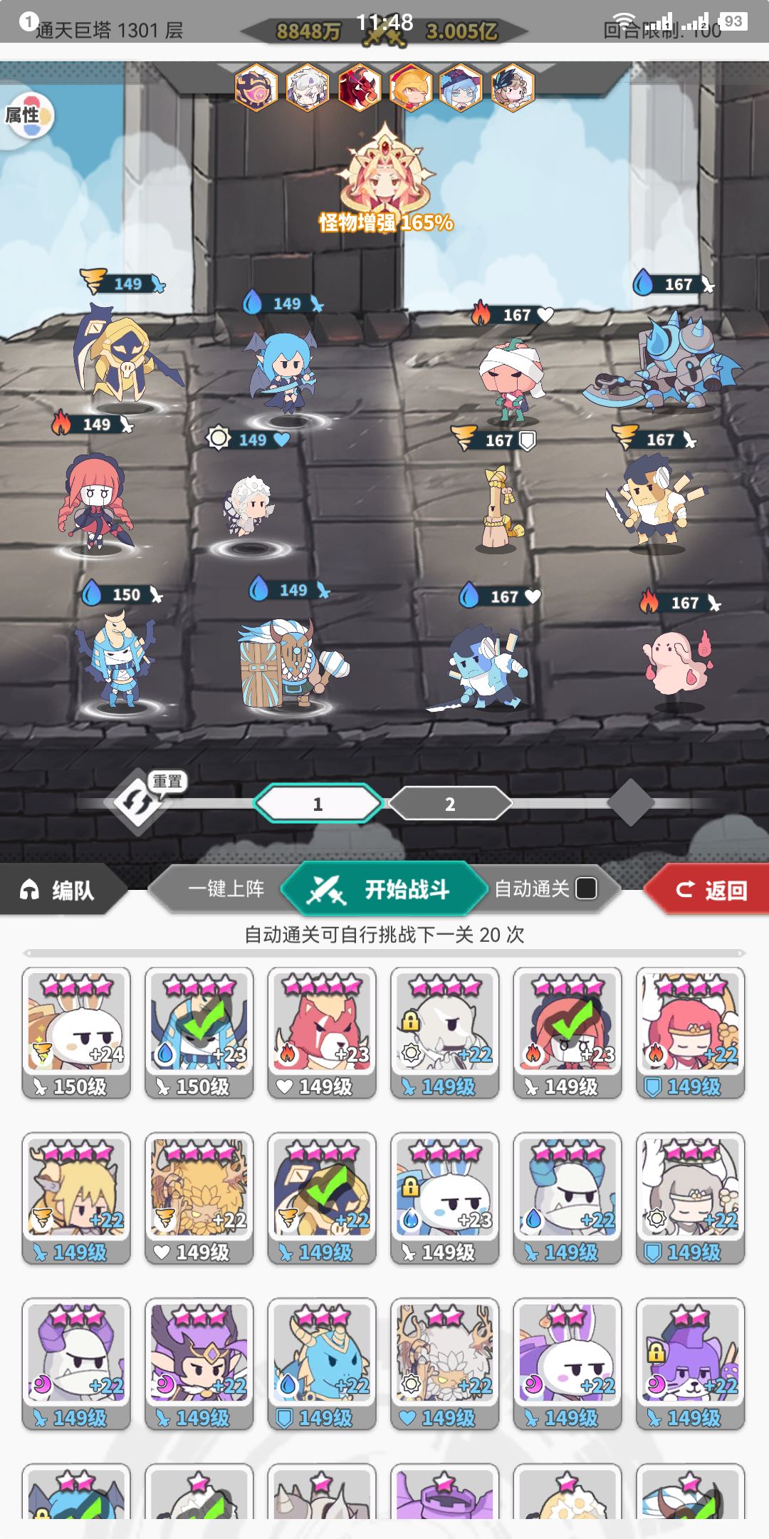 小能手的最新塔塔留念以及阵容分享参考~