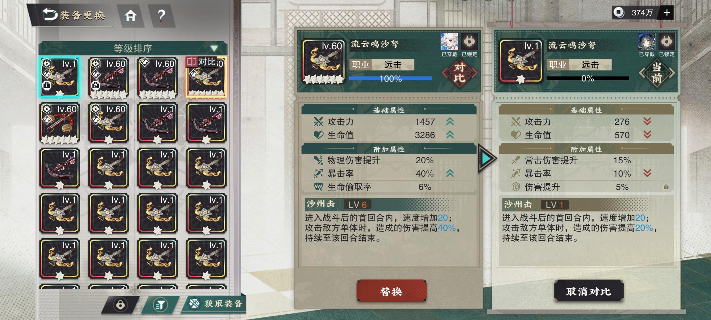 这把是不是给猫猫好一点截图