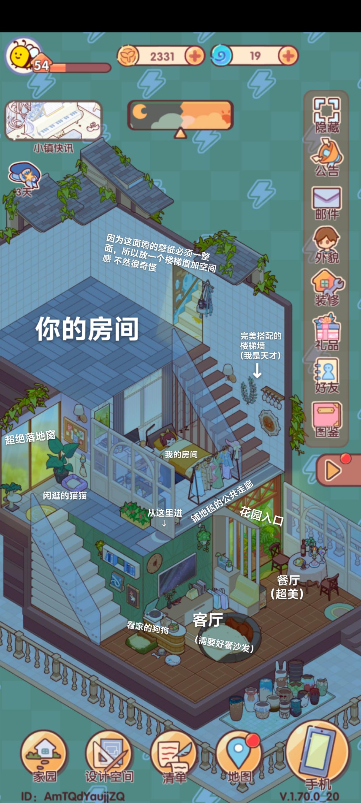 等我的好朋友入住！基础家具装修！截图