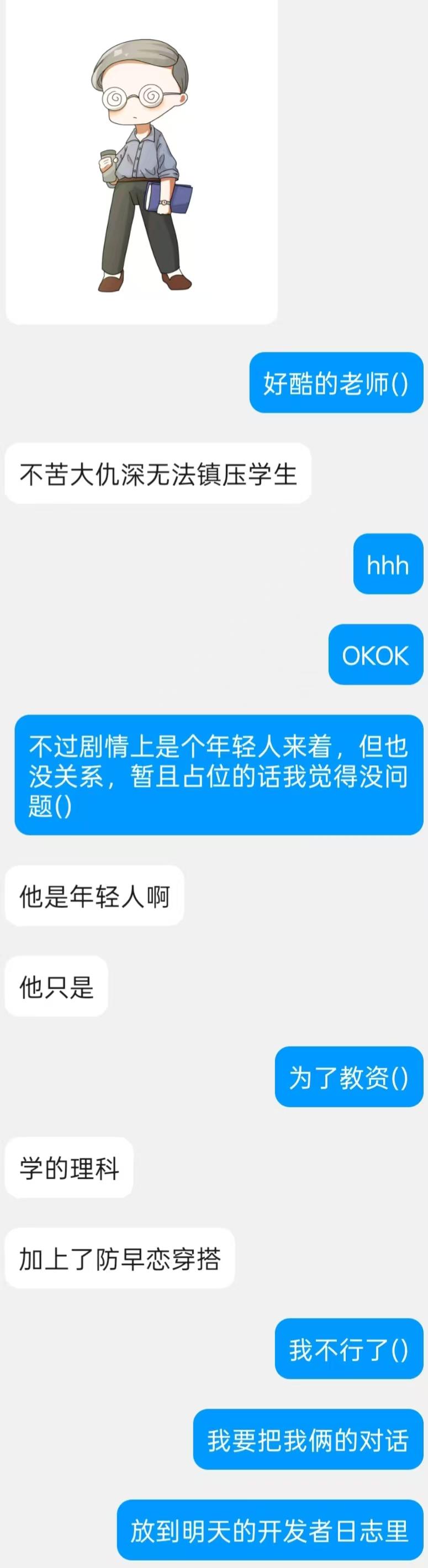 【开发者日志】其余人物介绍