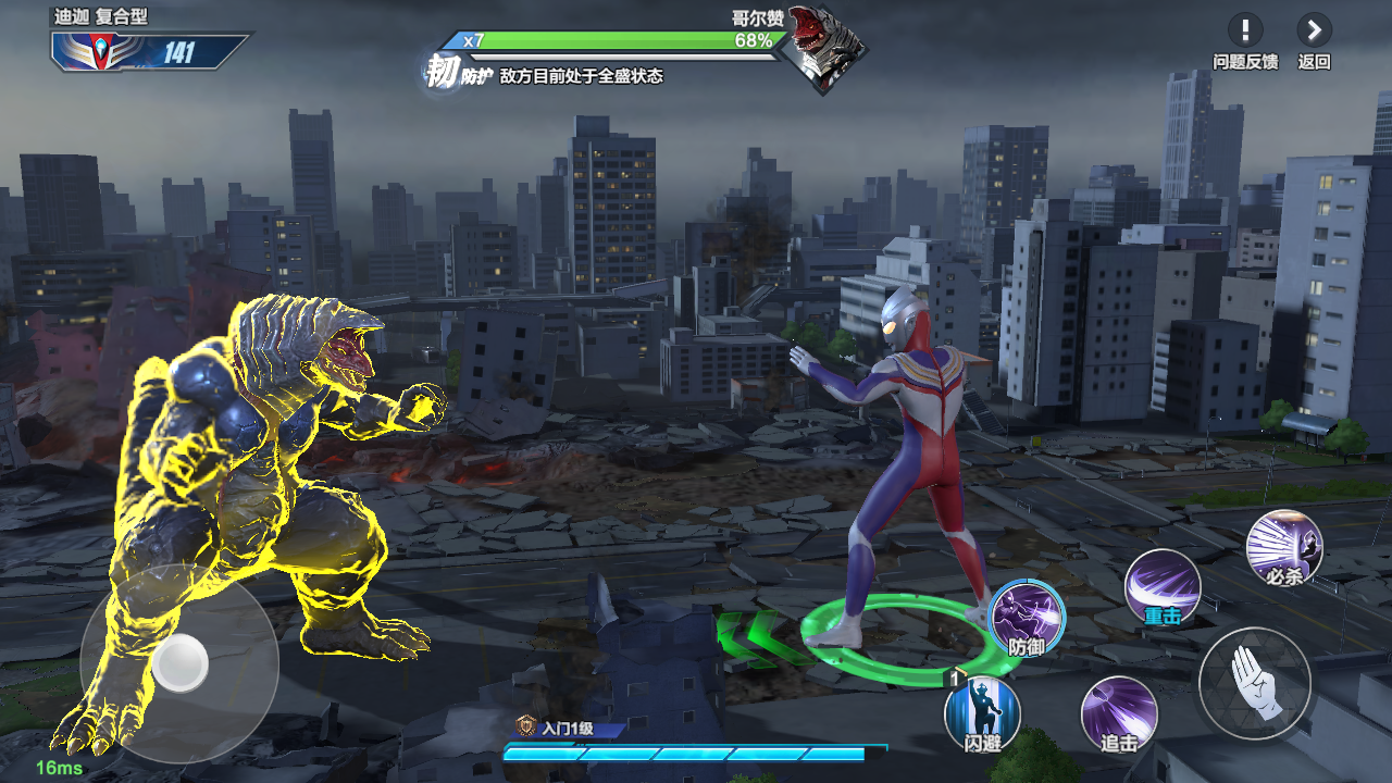 计时器只有180秒，也就是三分钟，我们需要再三分钟时间内解决怪兽，否则奥特曼就会死亡，我们就游戏失败了，这一点我觉得做的非常的还原动画。怪兽的韧性值分为三个状态，分别是全盛状态，力竭状态和易伤状态，我们可以通过技能和平a来削减怪兽的韧性值，当怪兽的韧性值归零时，怪兽就会进入力竭状态蹲在地上，这时我们就可以尽情输出，在我们被怪兽攻击之前可以使用闪避躲到怪兽身后，也可以在被攻击之后用使用闪避规避后摇。截图