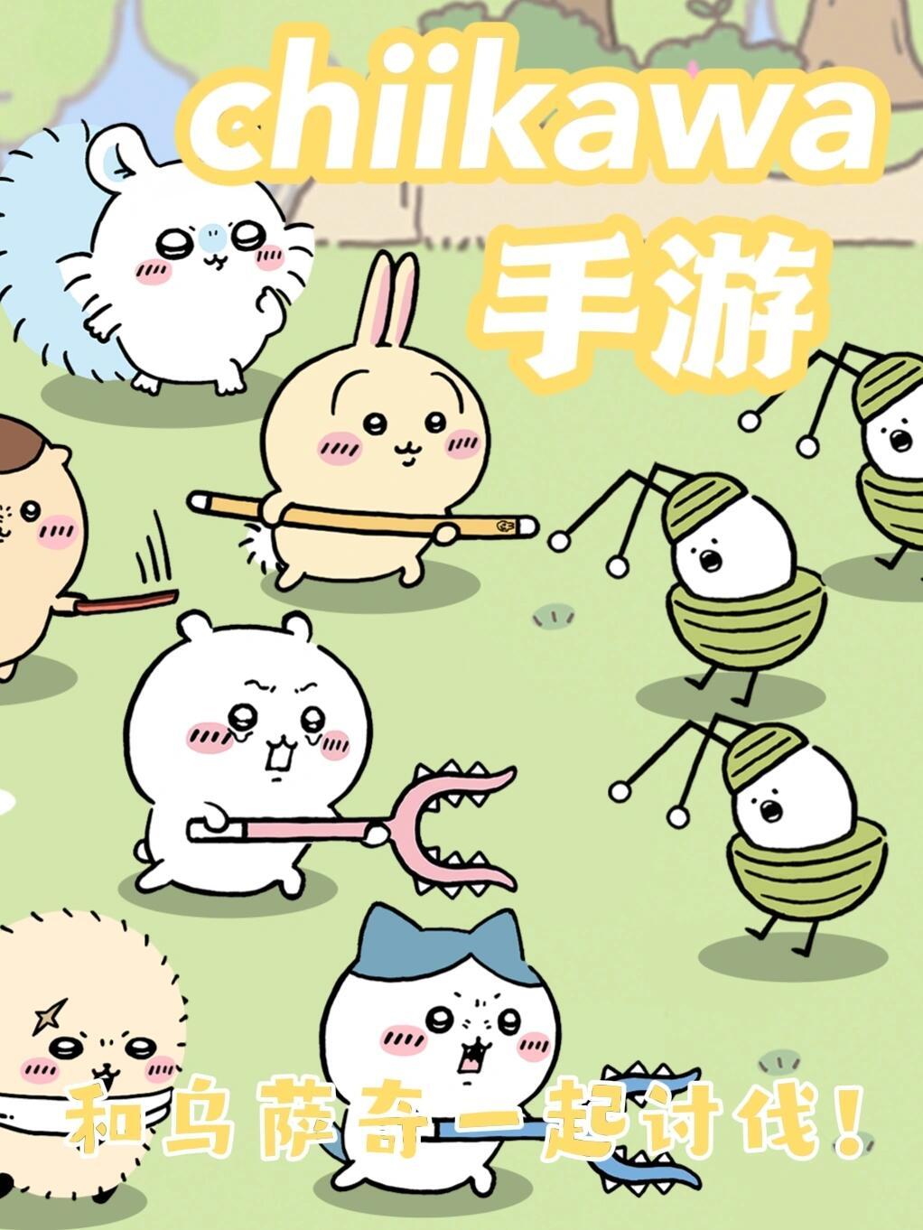 🔥世界上最可爱的手游诞生了！速来