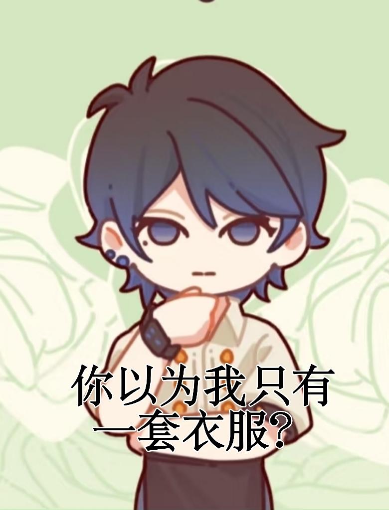 【Toxic——茂星】