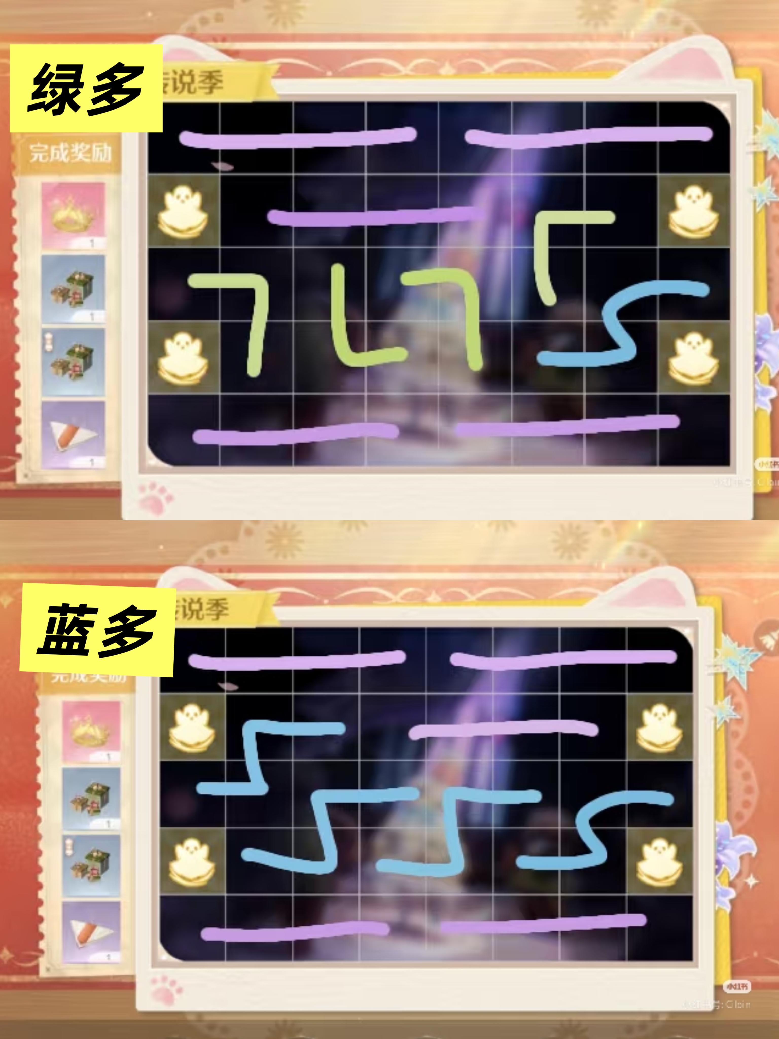 暖暖的心愿时光集拼图参考