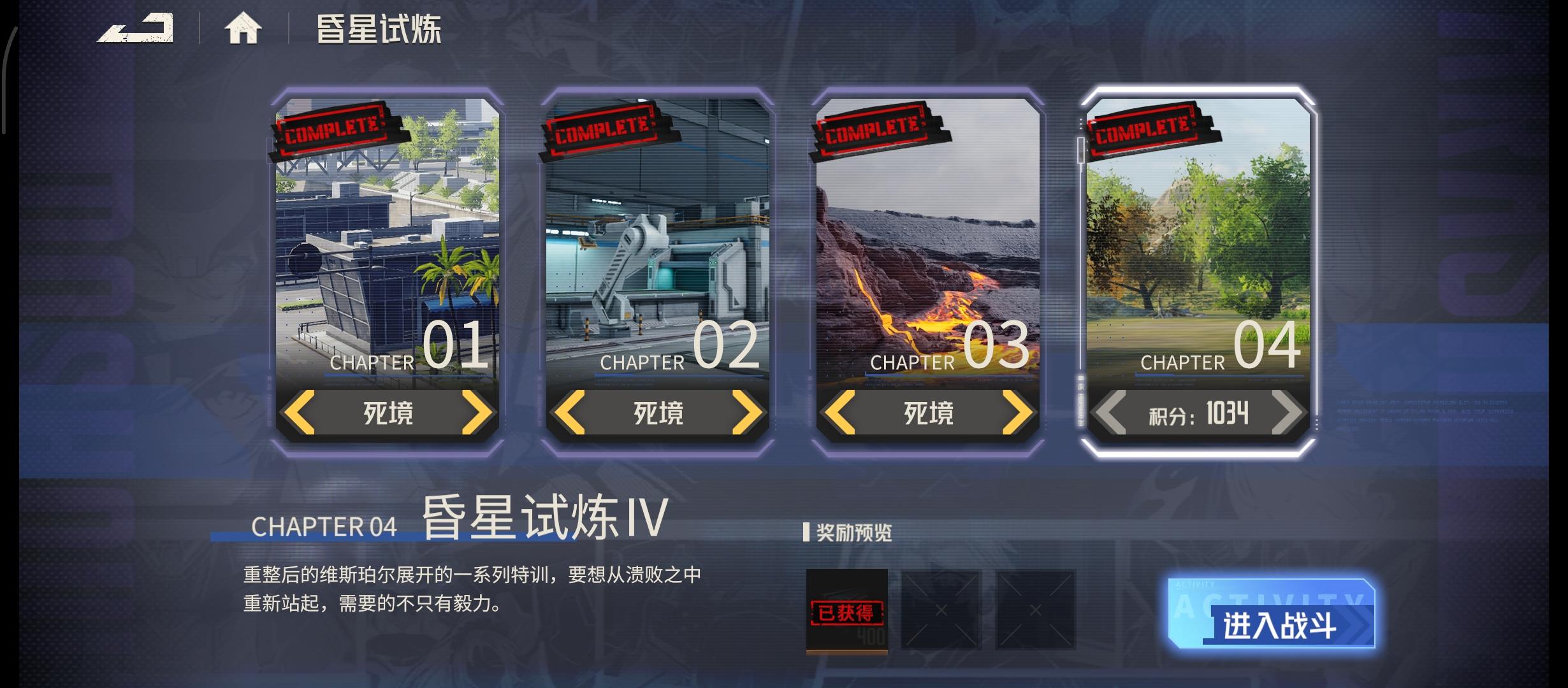 昏星试炼死境通关