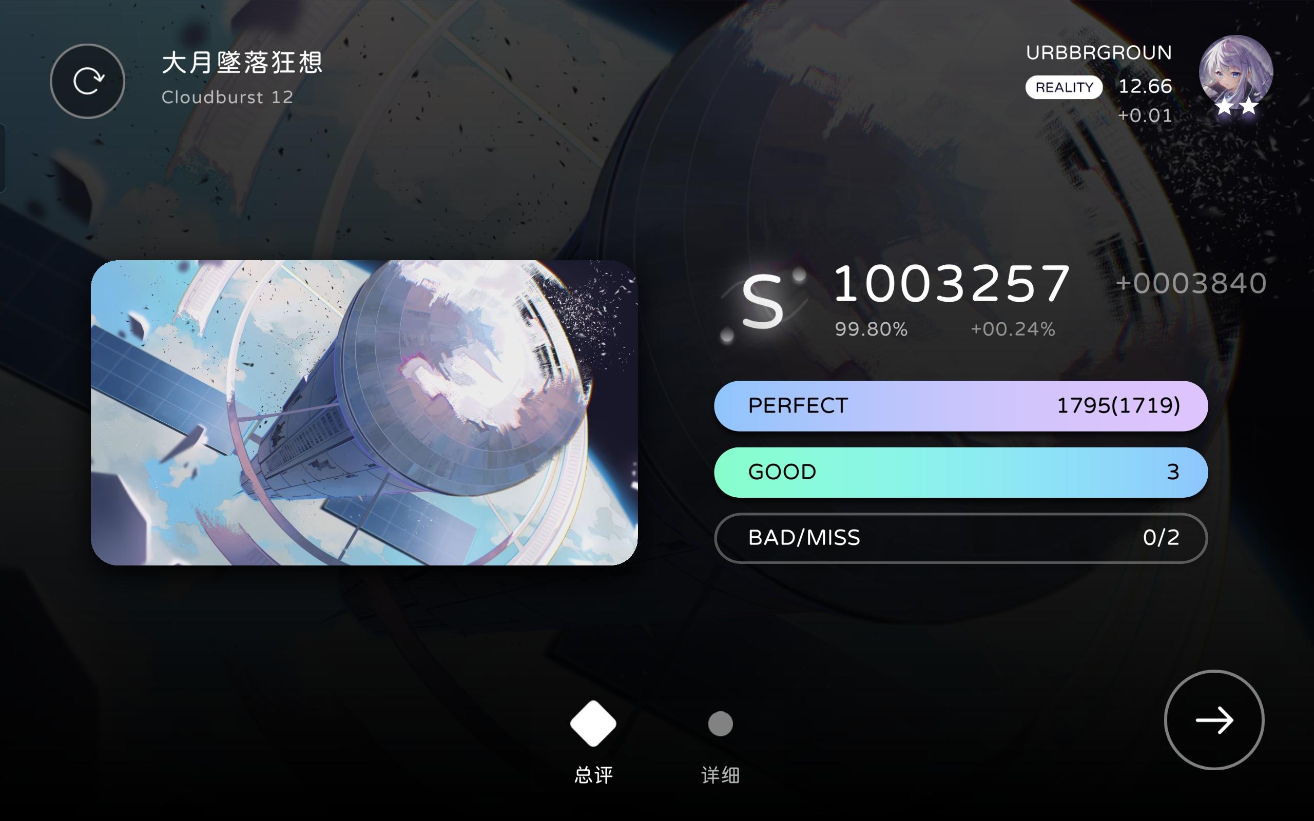 暂时の宁静~今日小推&Milthm全CB11+曲目M评