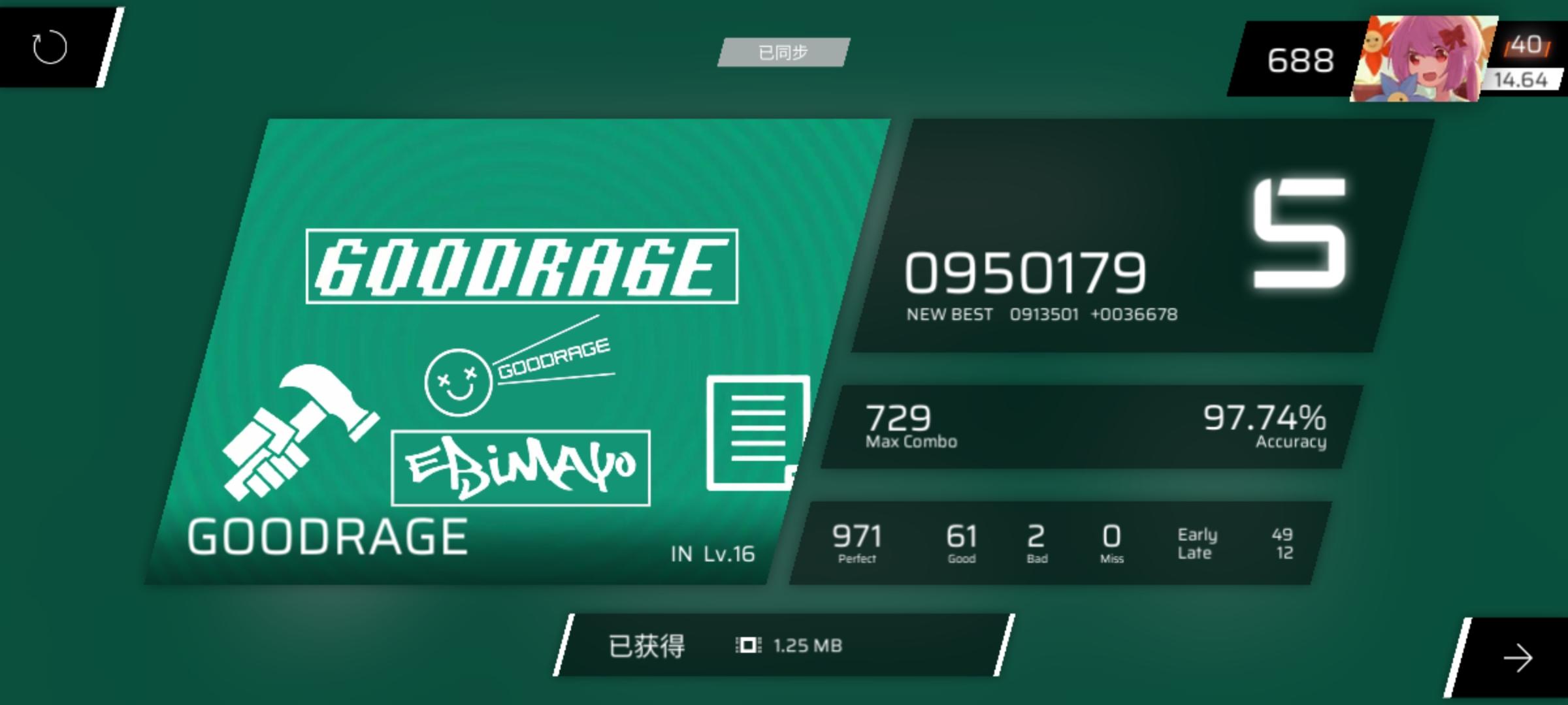 虽然但是，越级很爽诶