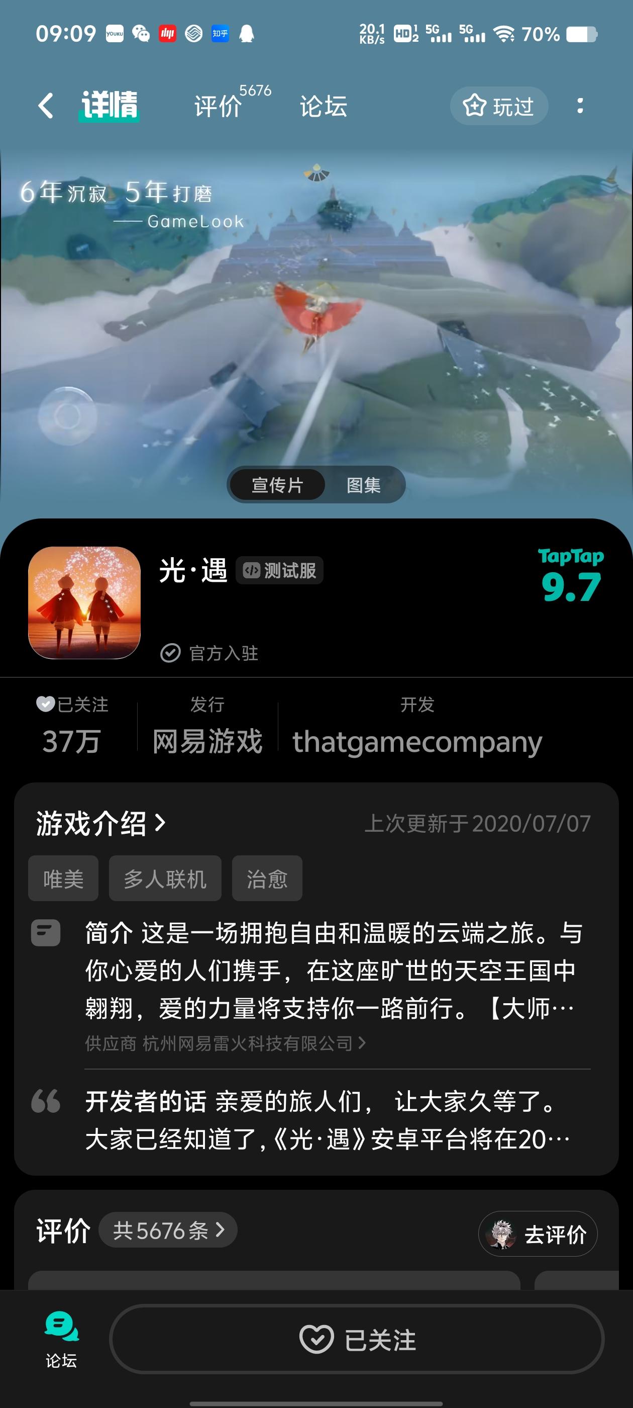 申请测试服资格