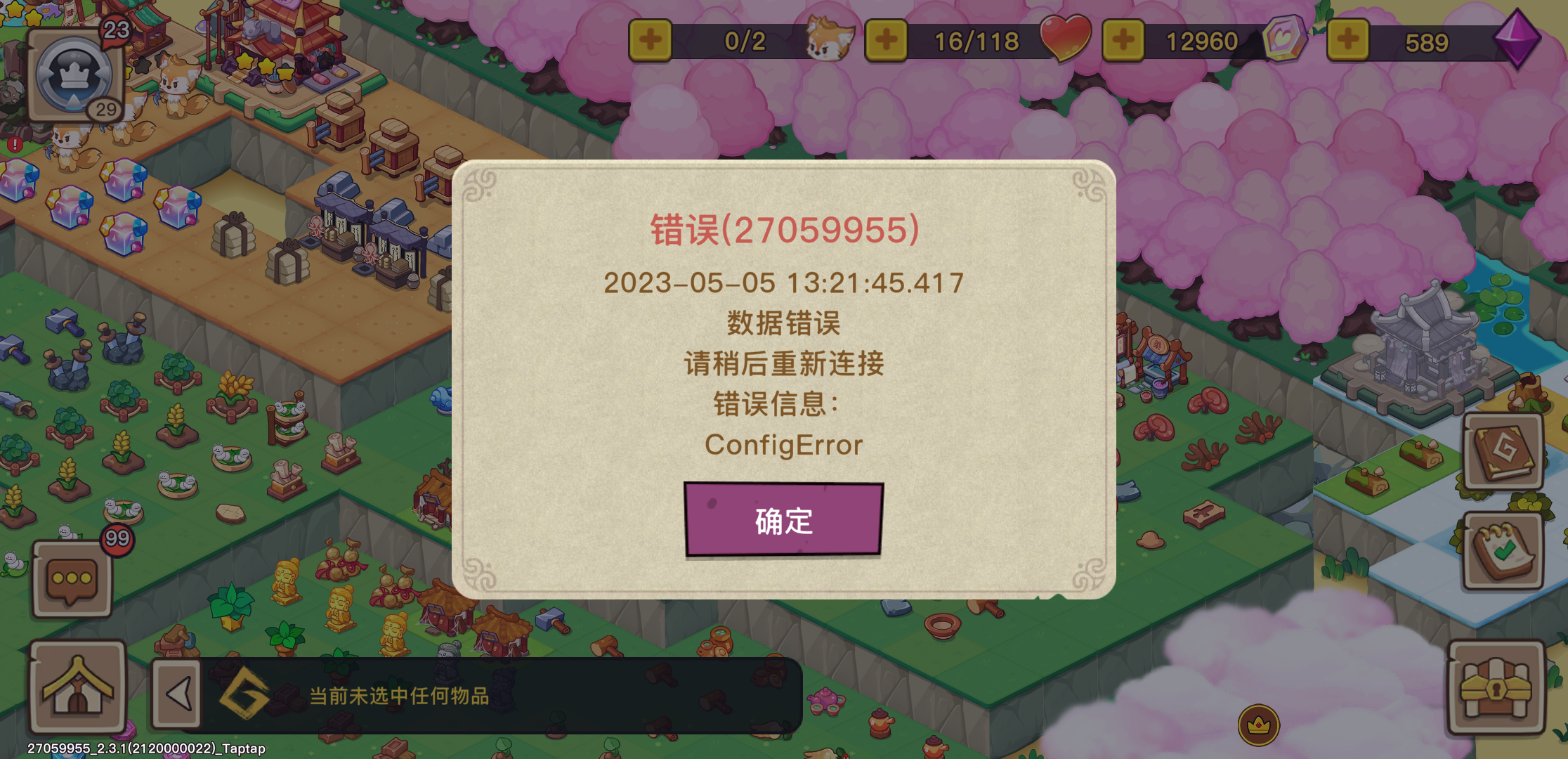 幻兽爱合成服务器错误频发，究竟是什么原因导致的？  第1张