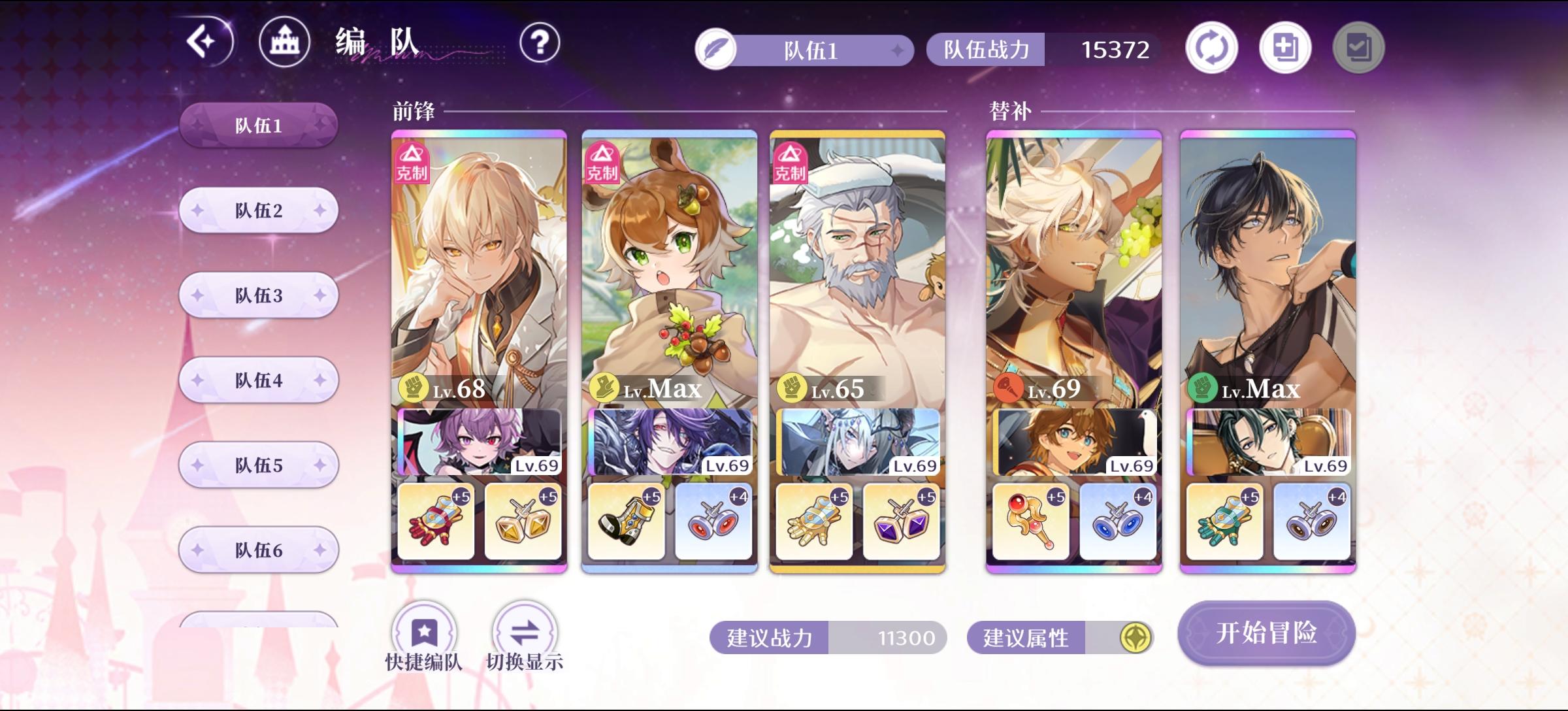 零氪这次叠分乐好开心（附简要攻略）