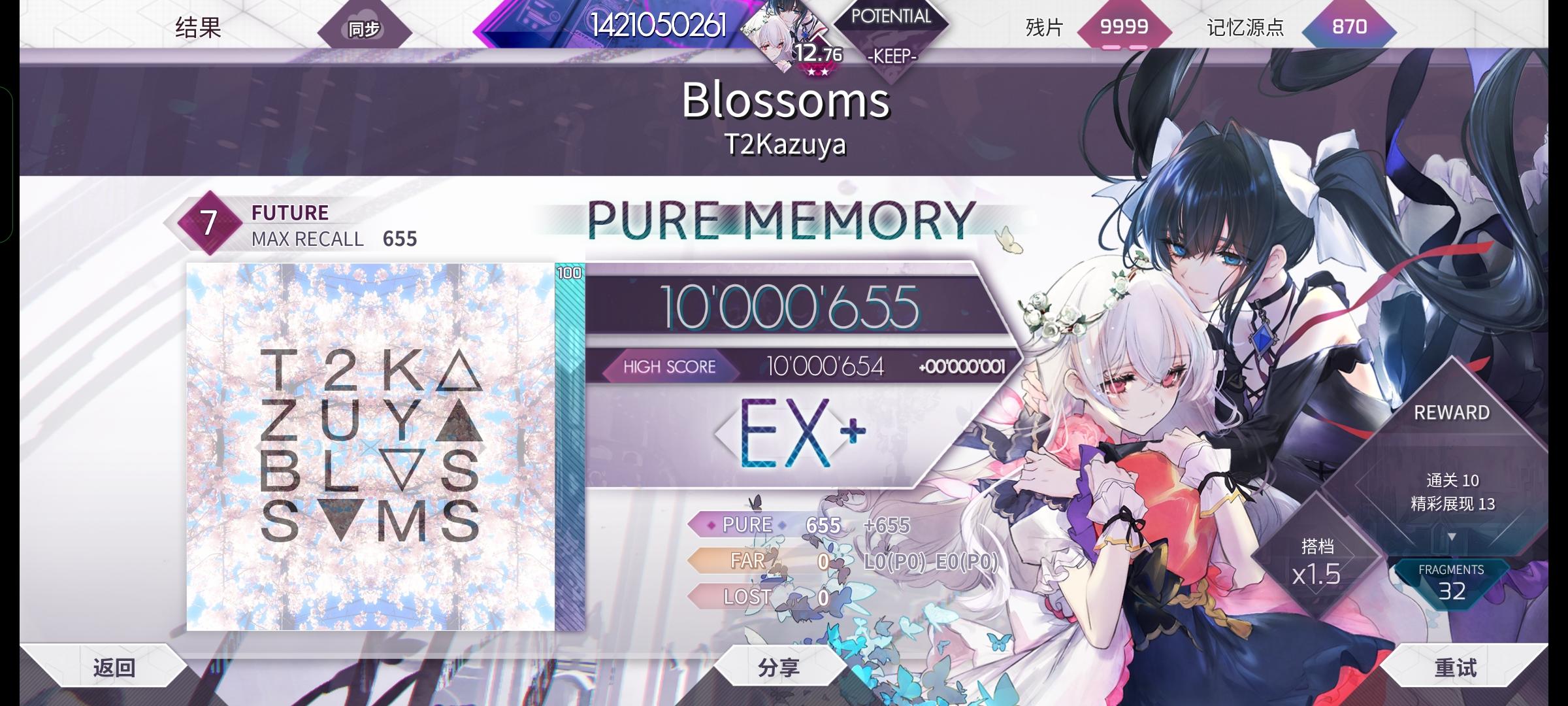 【ftr7制霸】Blossoms Future 7 理论值