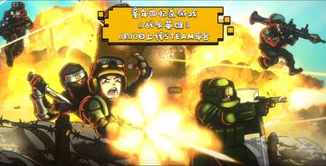 童年回忆杀游戏《战火英雄》11月10日上线STEAM平台